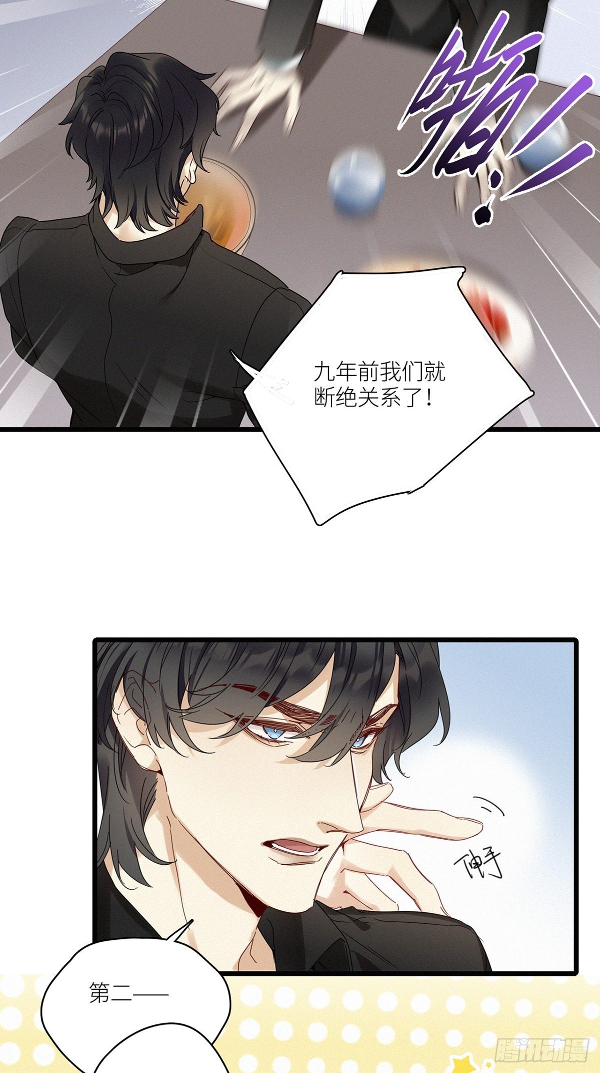 请君入卦快看漫画,第43卦：鸦 041图