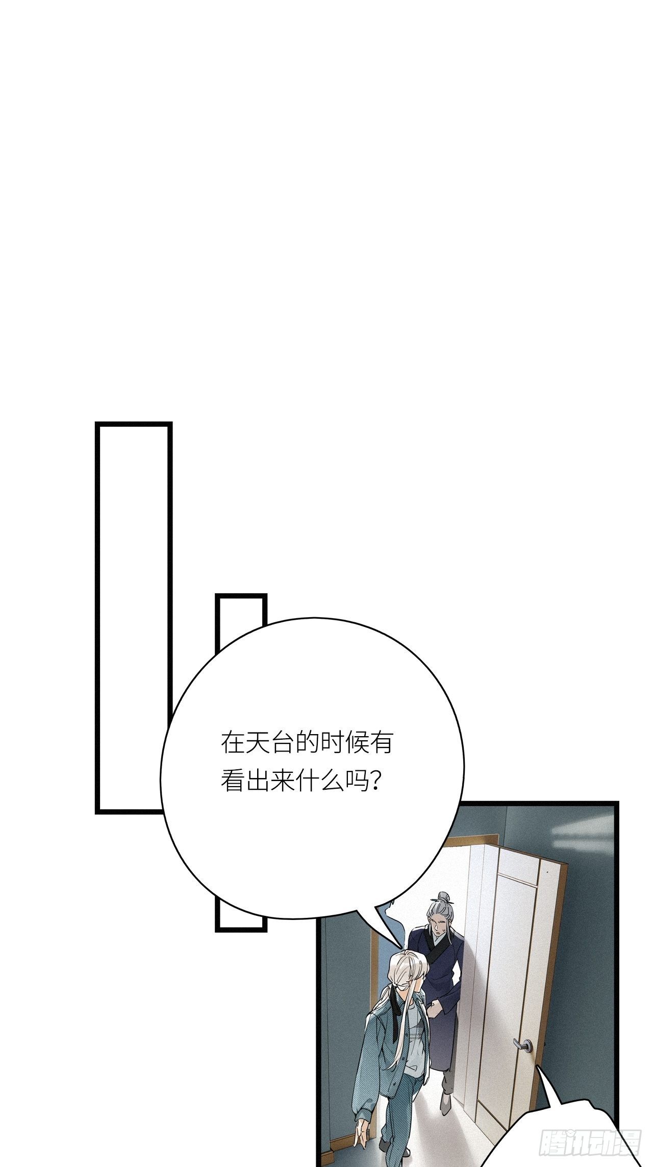 请君入卦全文阅读漫画,第22卦：聚灵棺 72图