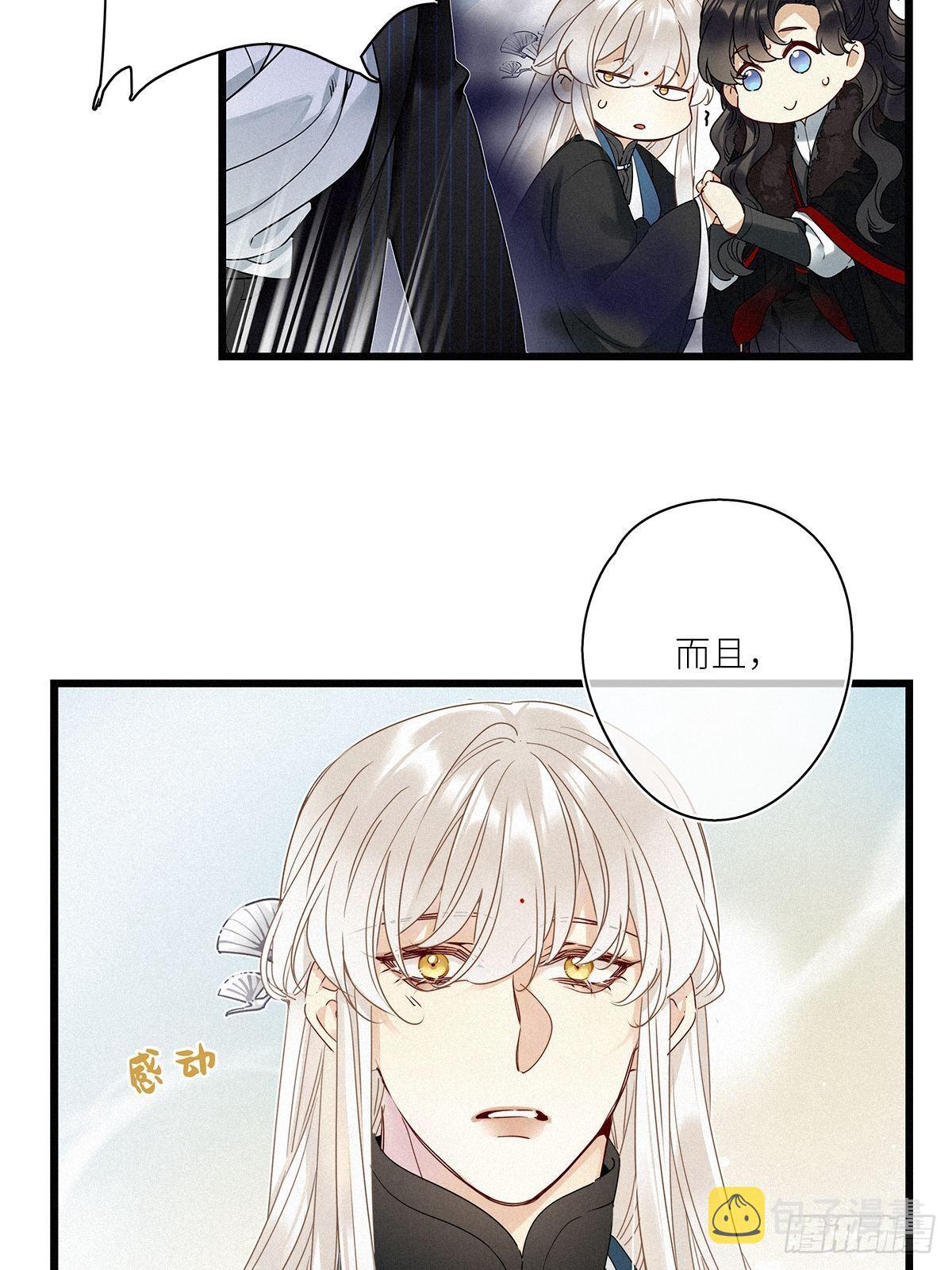 请君入卦有没有小说漫画,第28卦：须摩提 032图