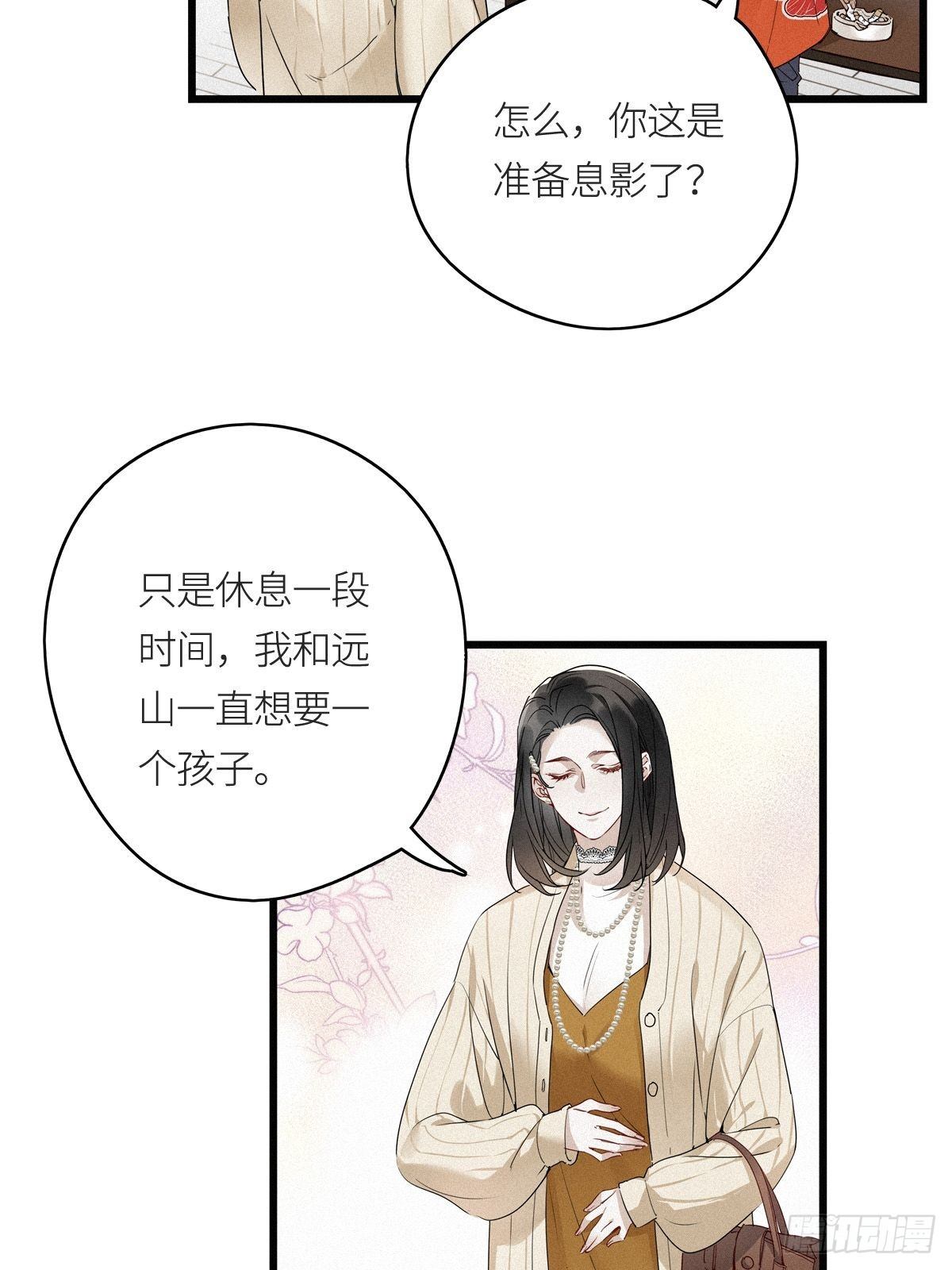 请君入瓮讲的什么漫画,第9卦：土观音 62图