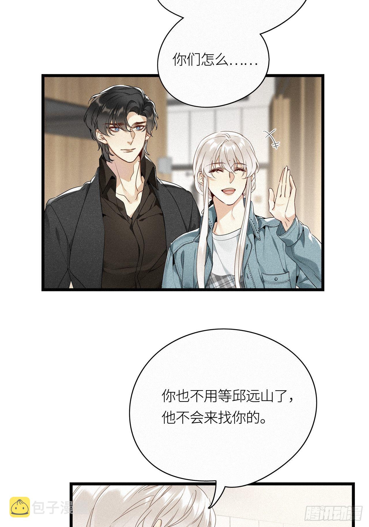 请君入卦的小说漫画,第15卦：土观音 122图