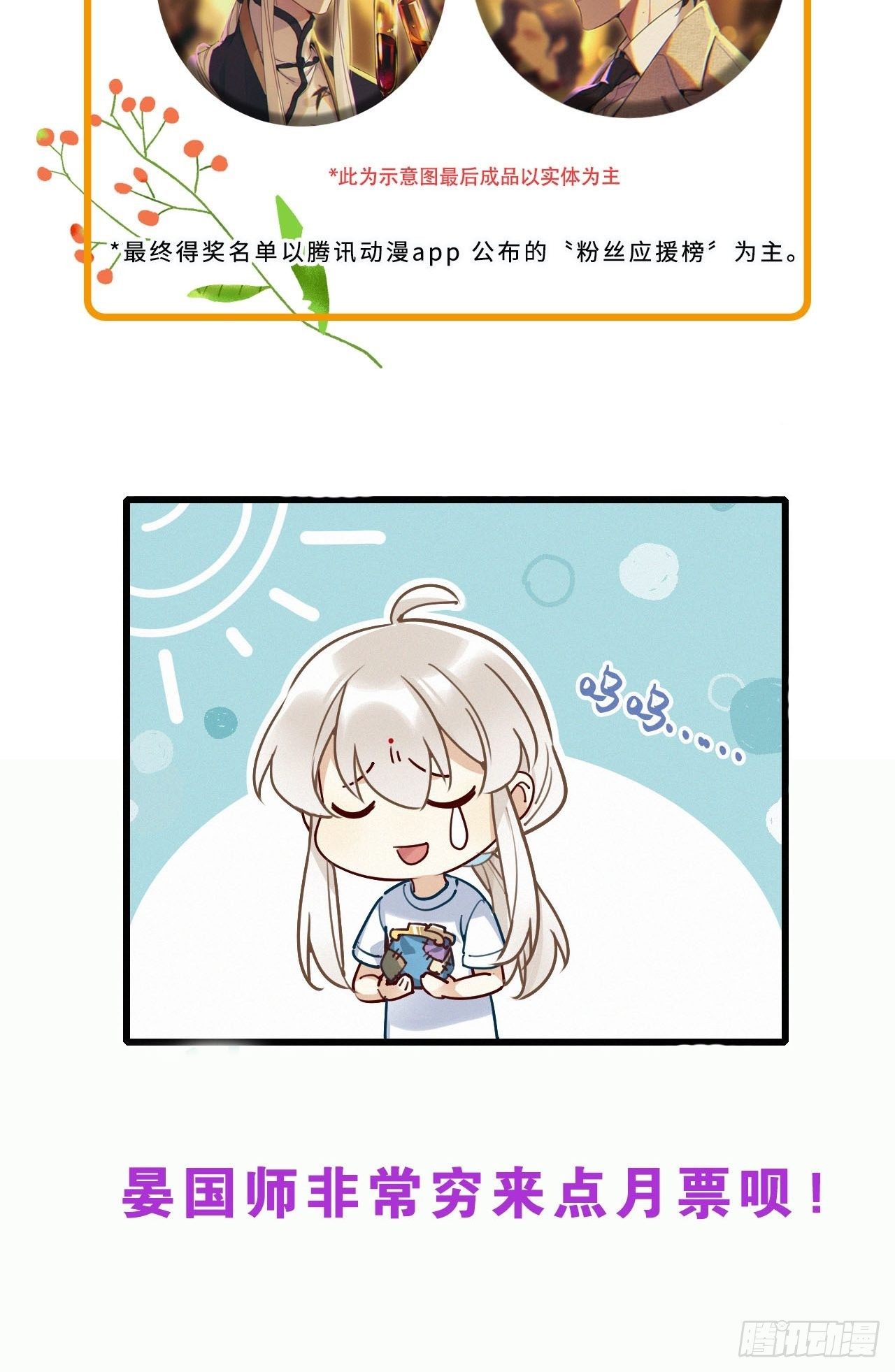 请君入我怀宋瑶枝短剧全集免费看漫画,第16卦： 聚灵棺 12图