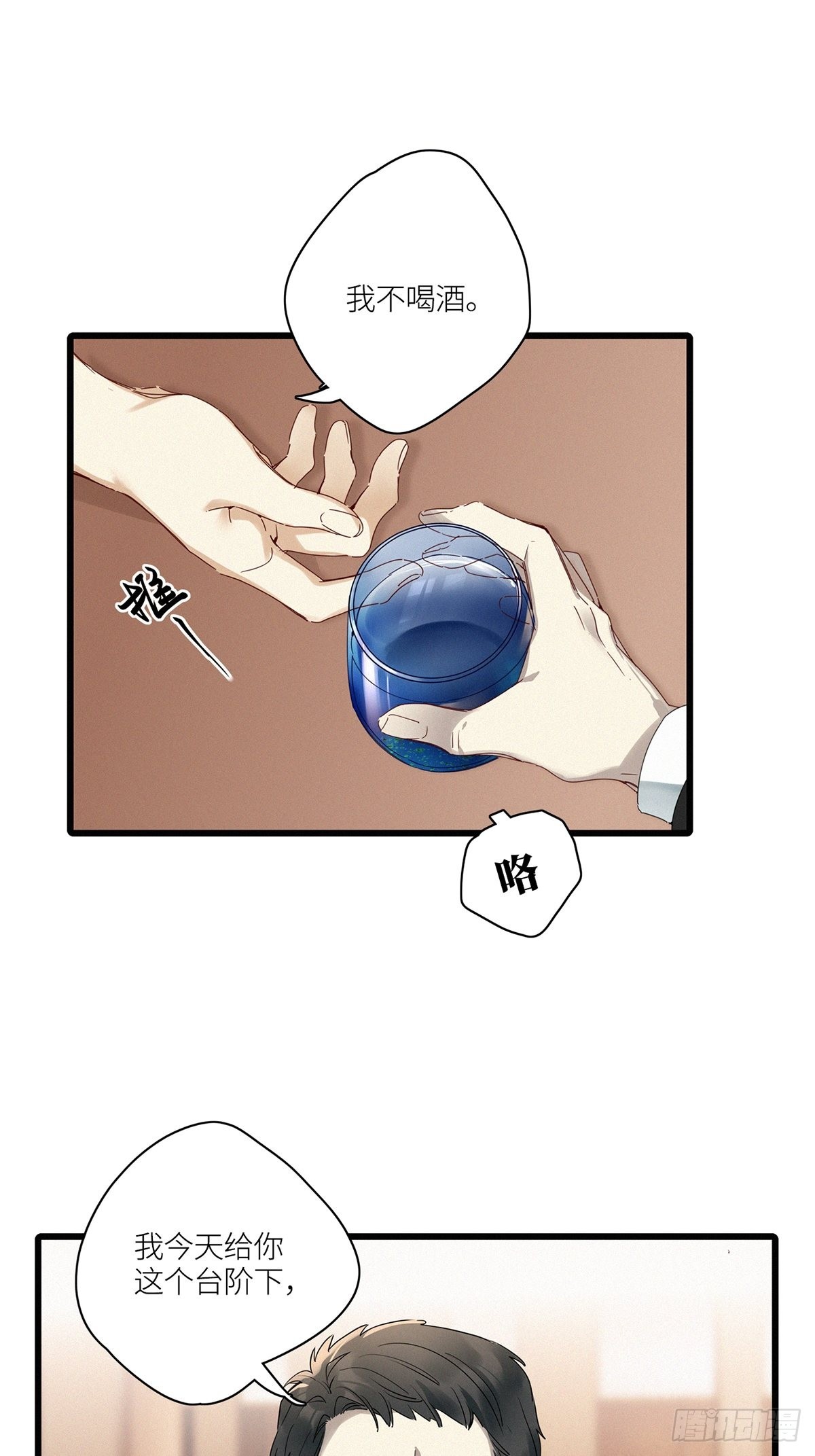 请君入卦漫画解说全篇合集漫画,第43卦：鸦 042图