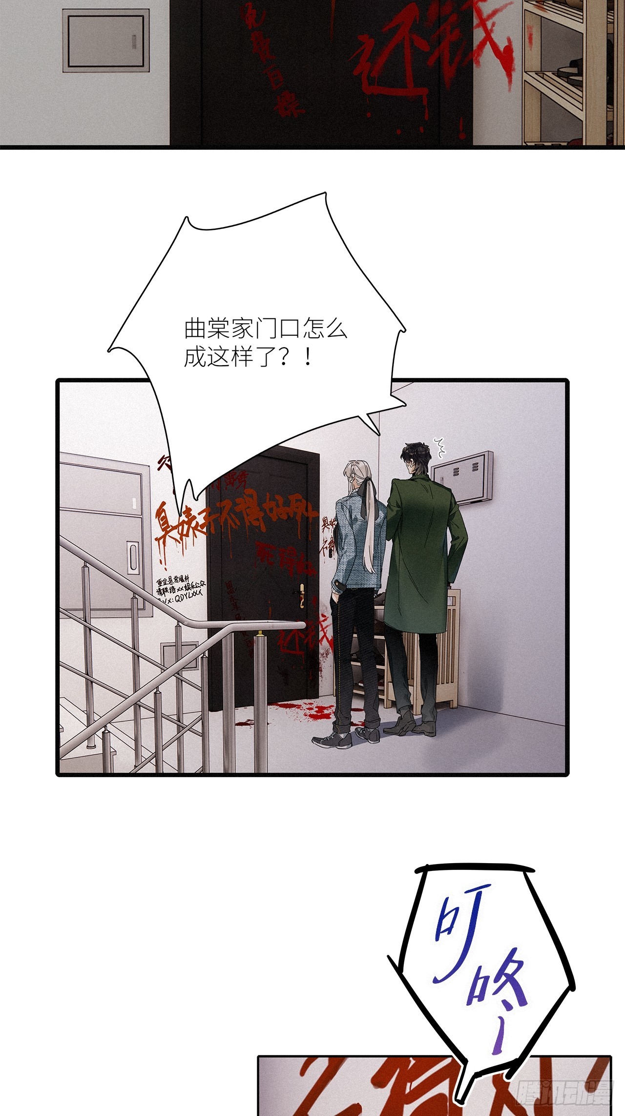 请君入卦全文阅读漫画,第45卦：鸦 062图