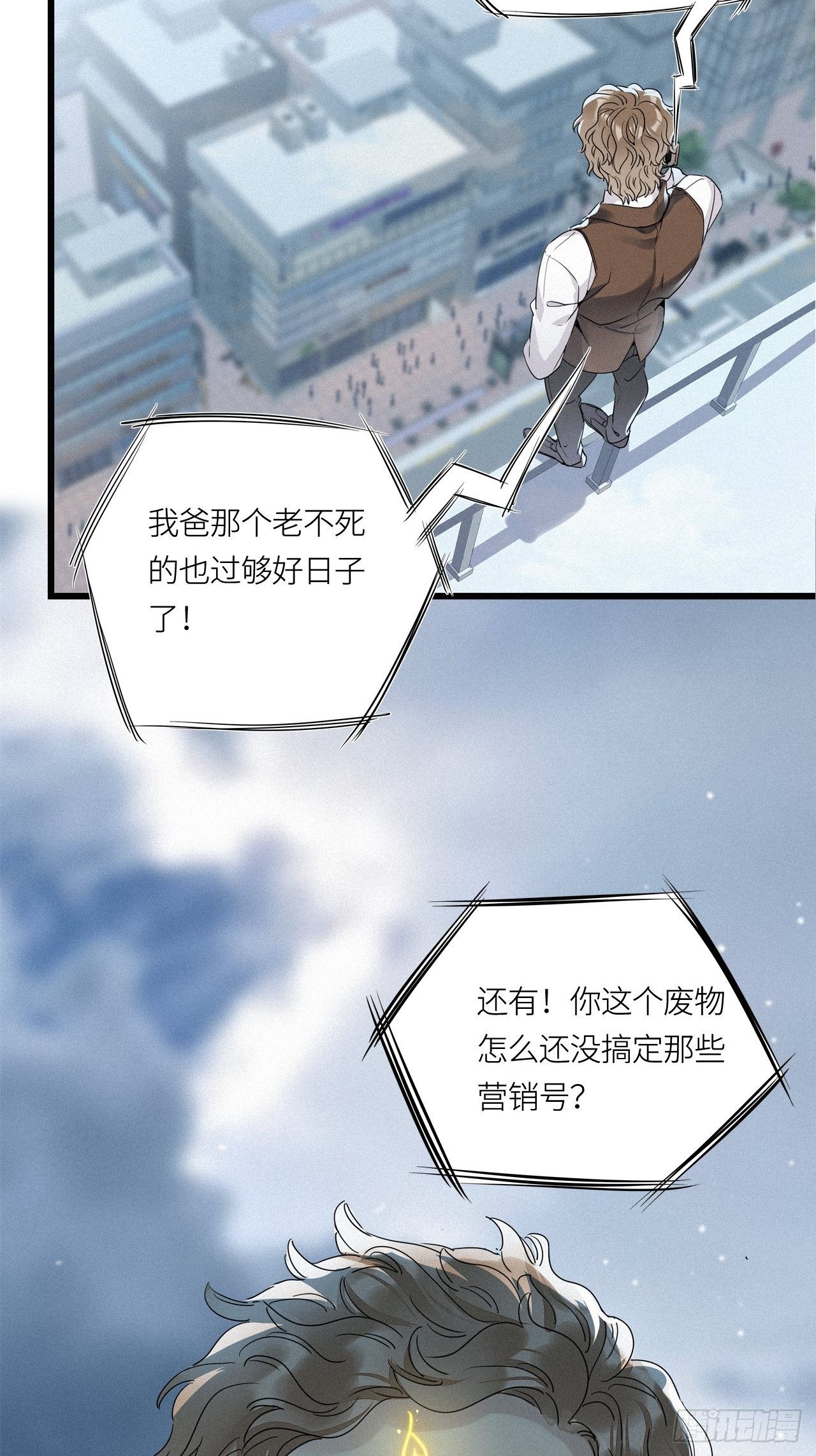 请君入我怀宋瑶枝短剧全集免费看漫画,第15卦：土观音 122图