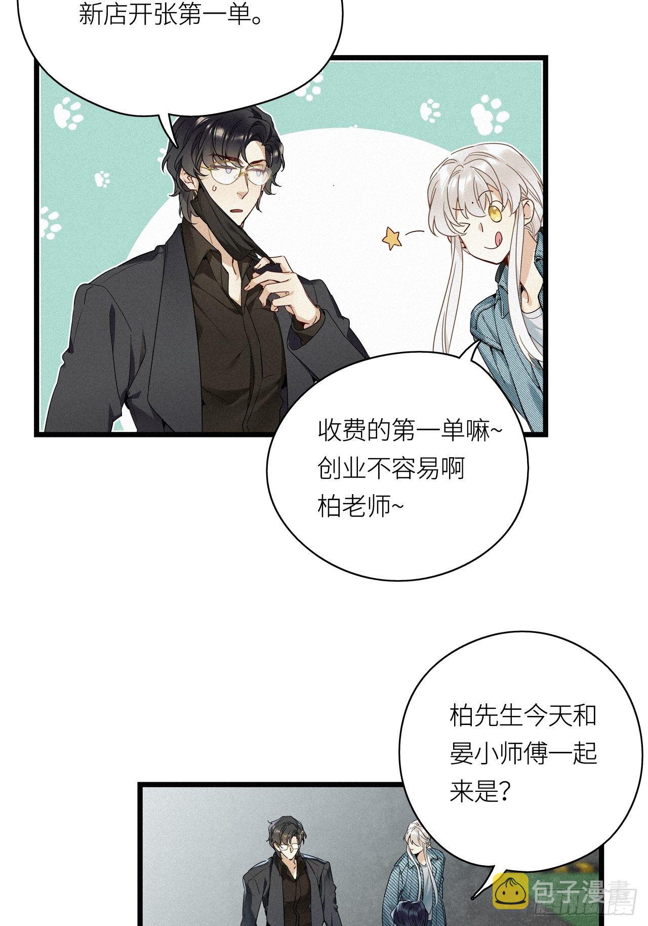 请君入卦txt漫画,第18卦：聚灵棺 32图