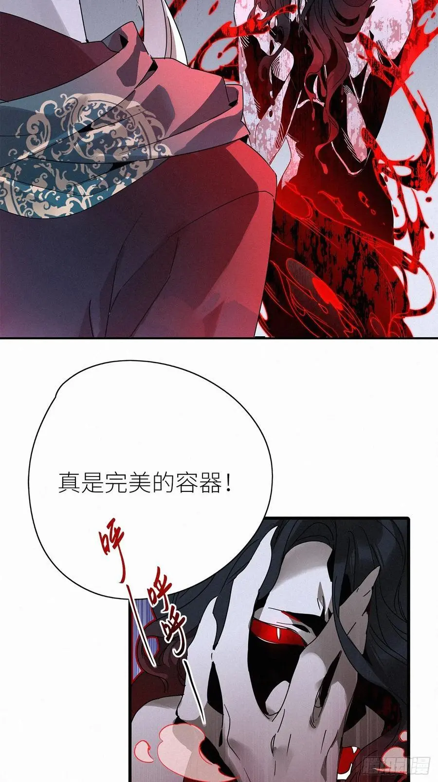 请君入瓮小说漫画,第49卦：鸦102图