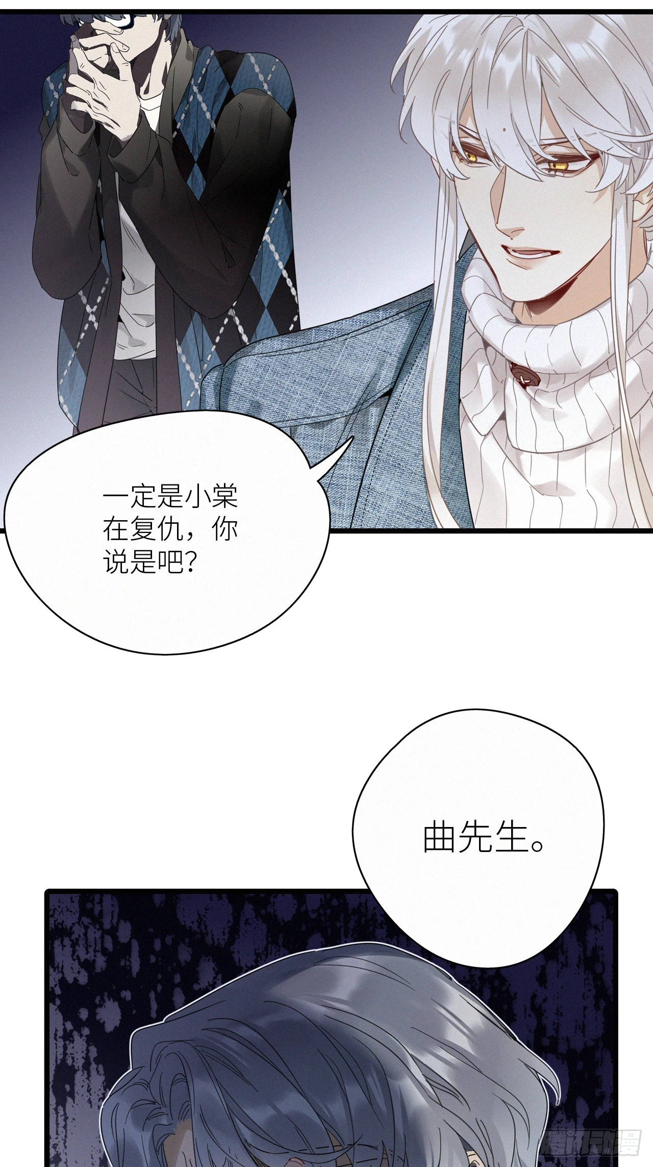 请君入卦漫画免费观看下拉式漫画,第46卦：鸦 072图