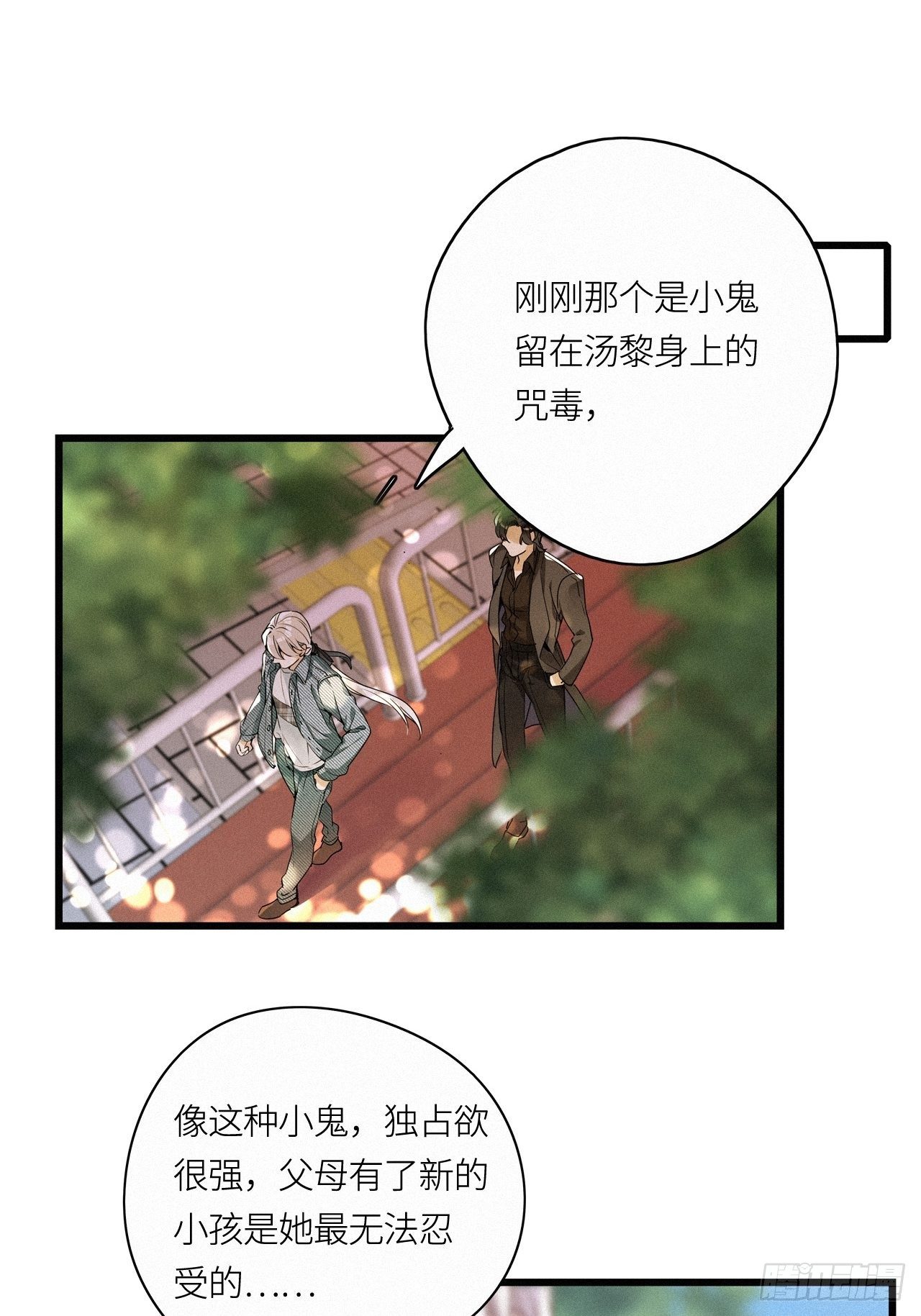 请君入我怀宋瑶枝短剧全集免费看漫画,第15卦：土观音 122图