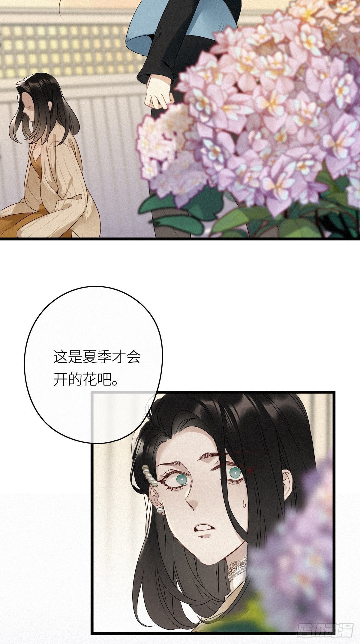 请君入卦漫画,第14卦：土观音 112图