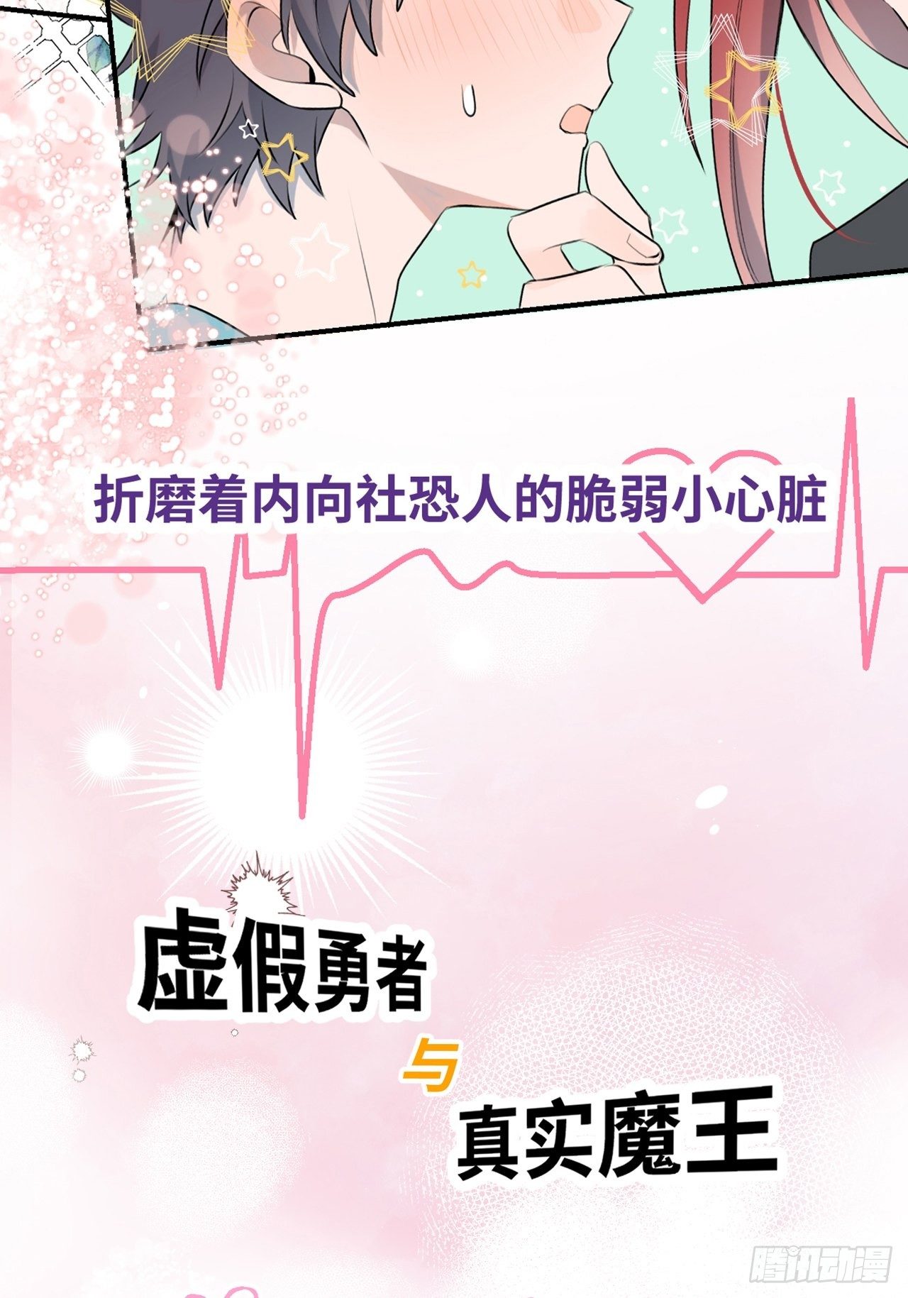 请君入我怀宋瑶枝短剧全集免费看漫画,番外：大雪2图