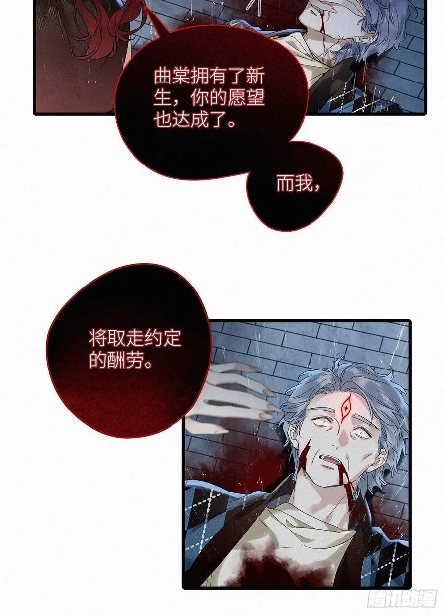 请君入卦头像漫画,第50卦：鸦 112图