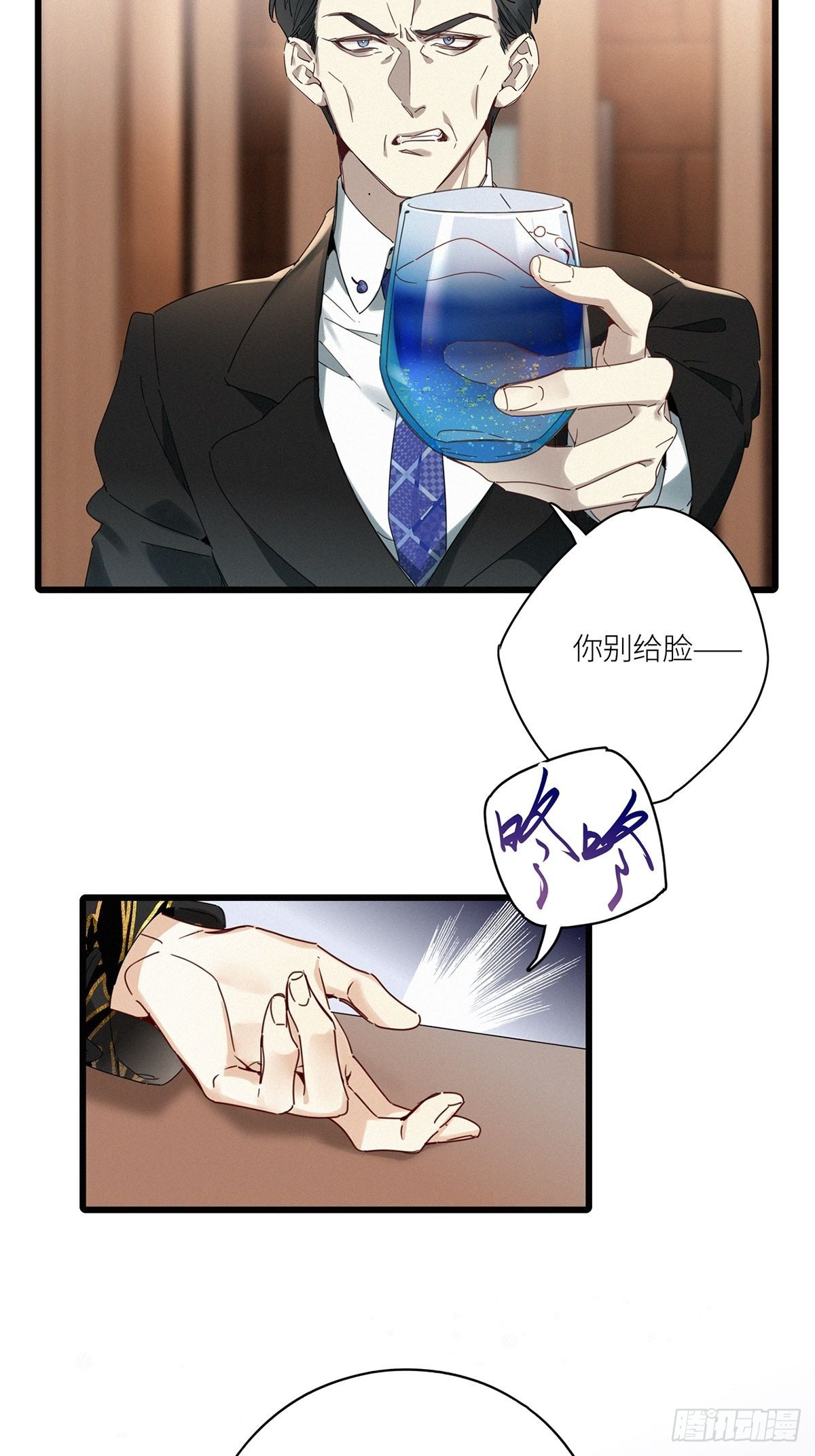 请君入卦快看漫画,第43卦：鸦 041图