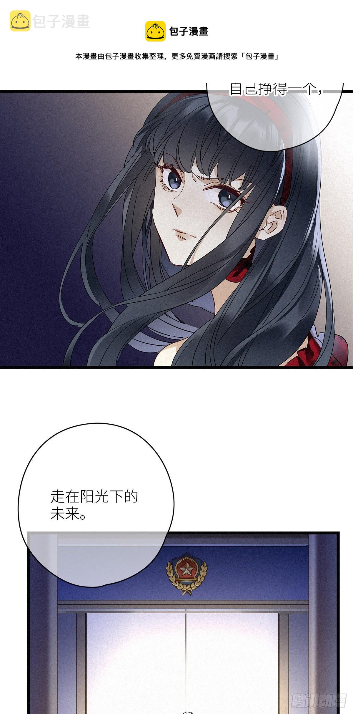 请君入瓮原著小说漫画,第34卦：须摩提 091图