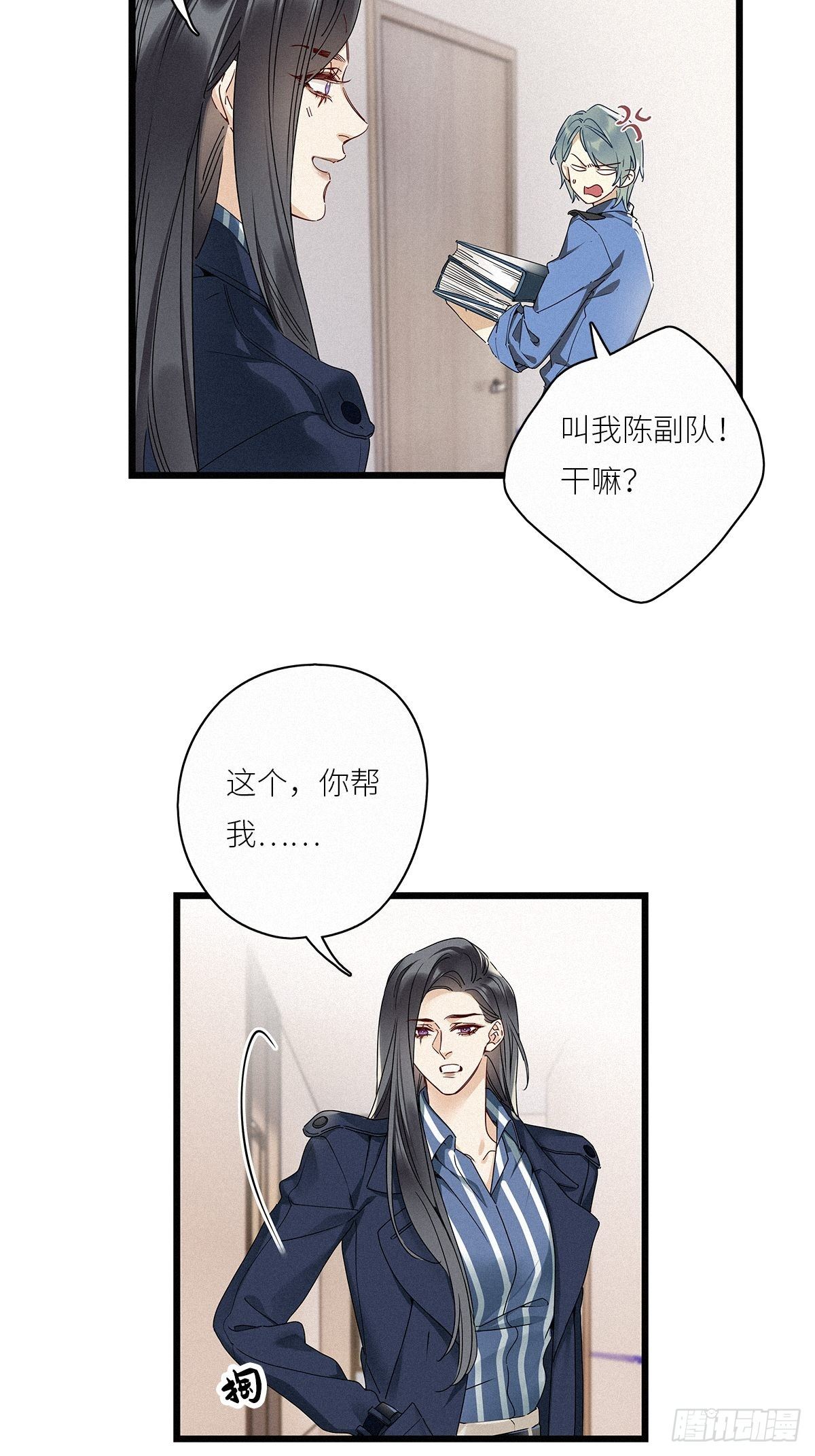 请君入卦原著小说免费阅读漫画,第29卦：须摩提 042图