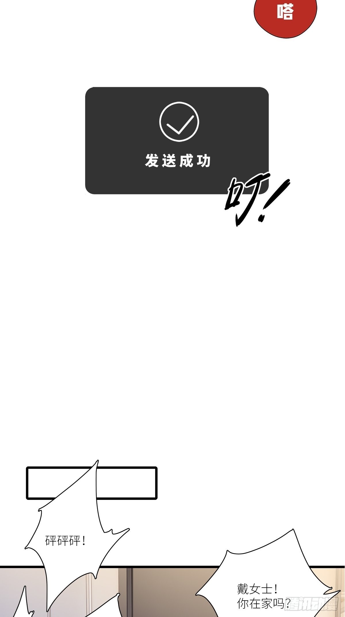 请君入卦漫画全集漫画,第40卦：鸦 011图