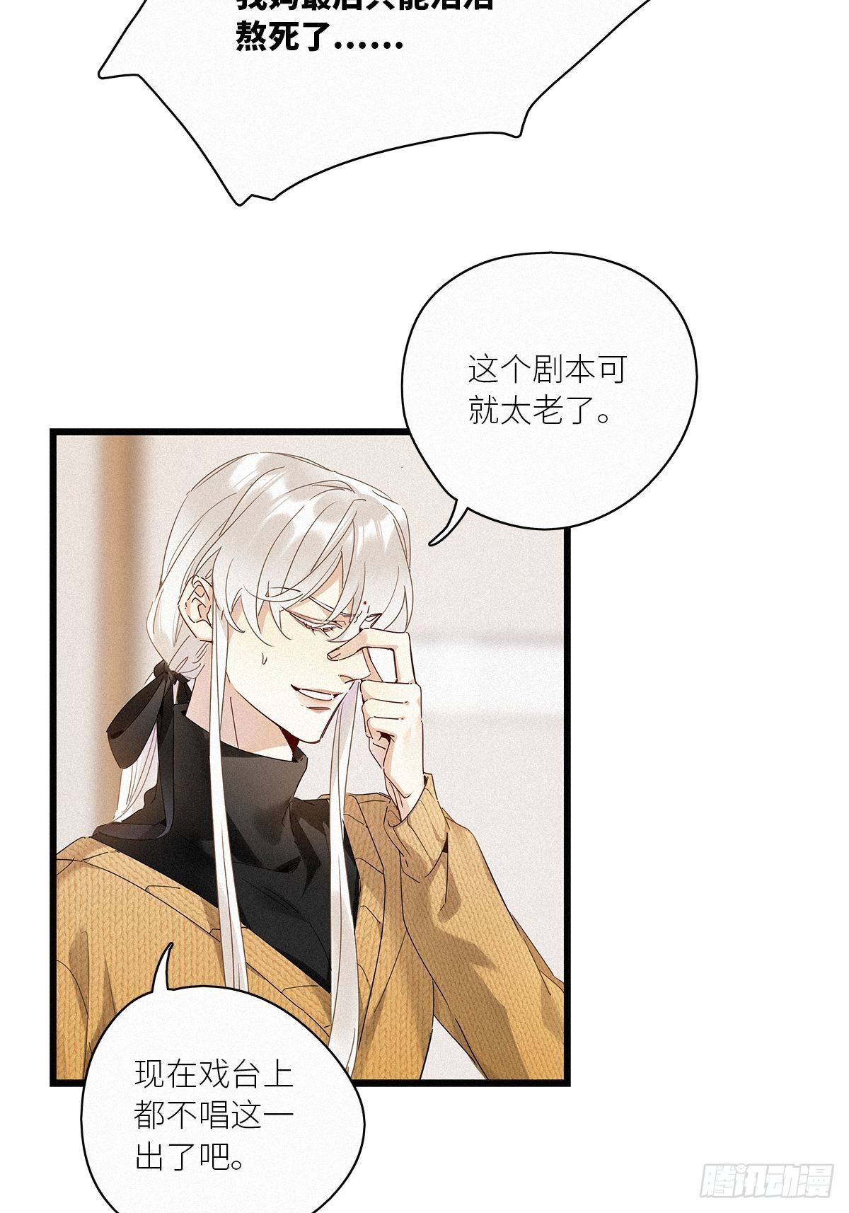 请君入卦漫画,第36卦：须摩提 112图