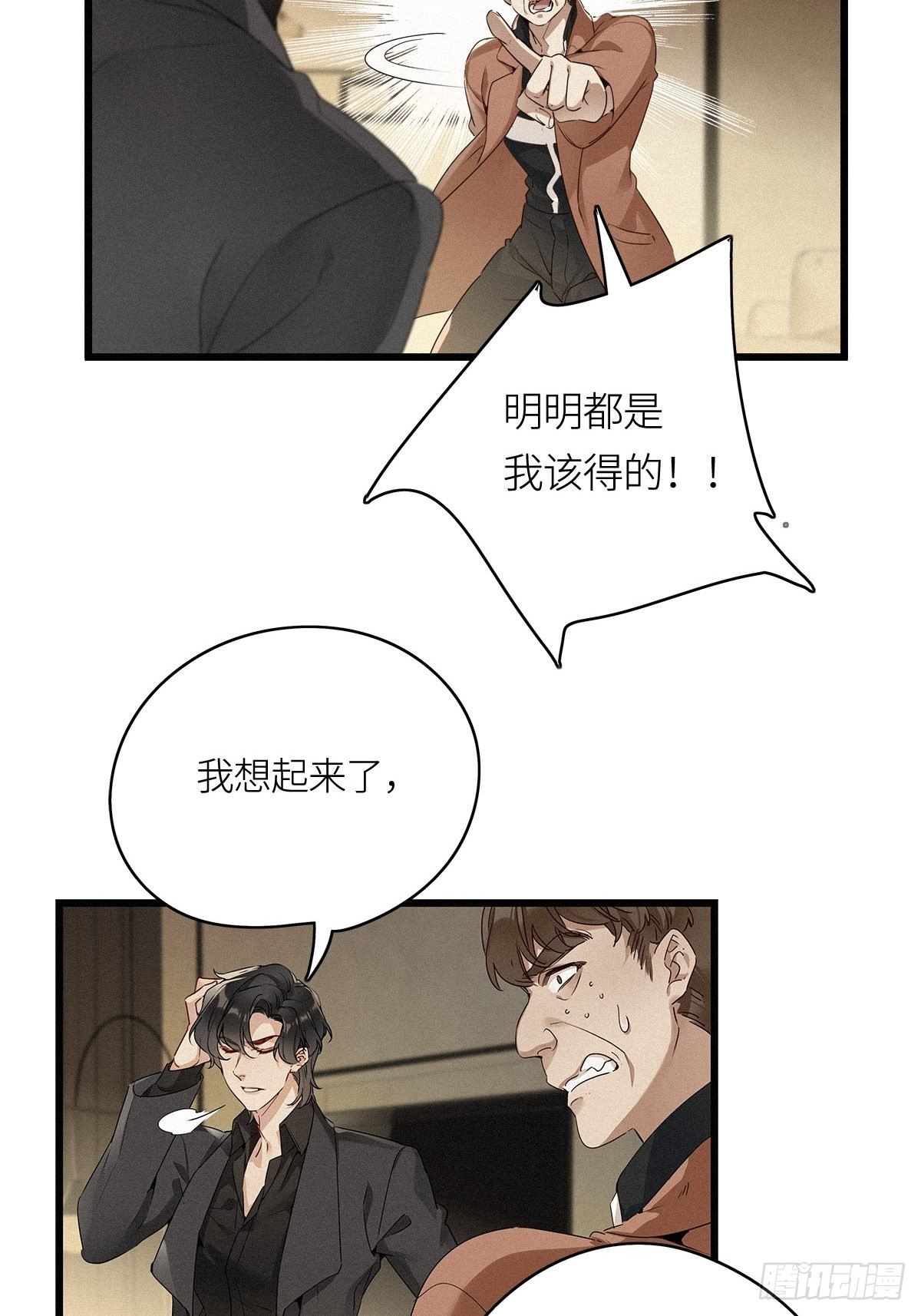 请君入卦漫画免费漫画,第13卦：土观音 102图