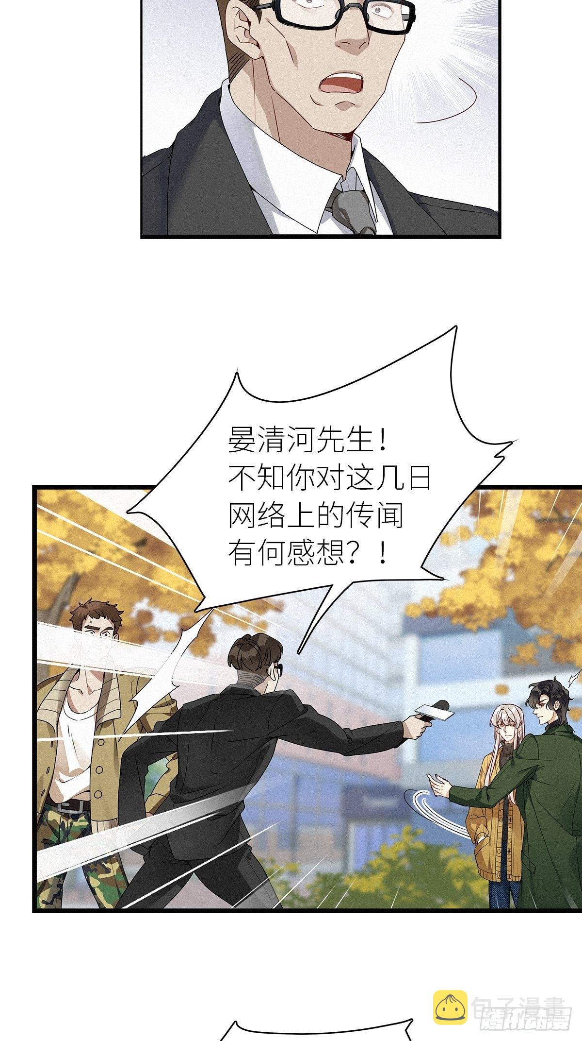 请君入卦类似小说漫画,第32卦：须摩提 071图