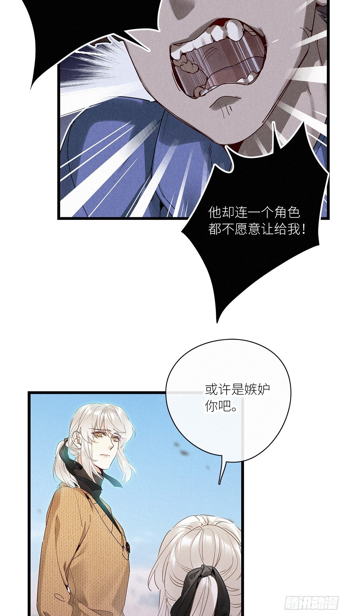 请君入卦漫画有小说吗漫画,第39卦：须摩提 141图