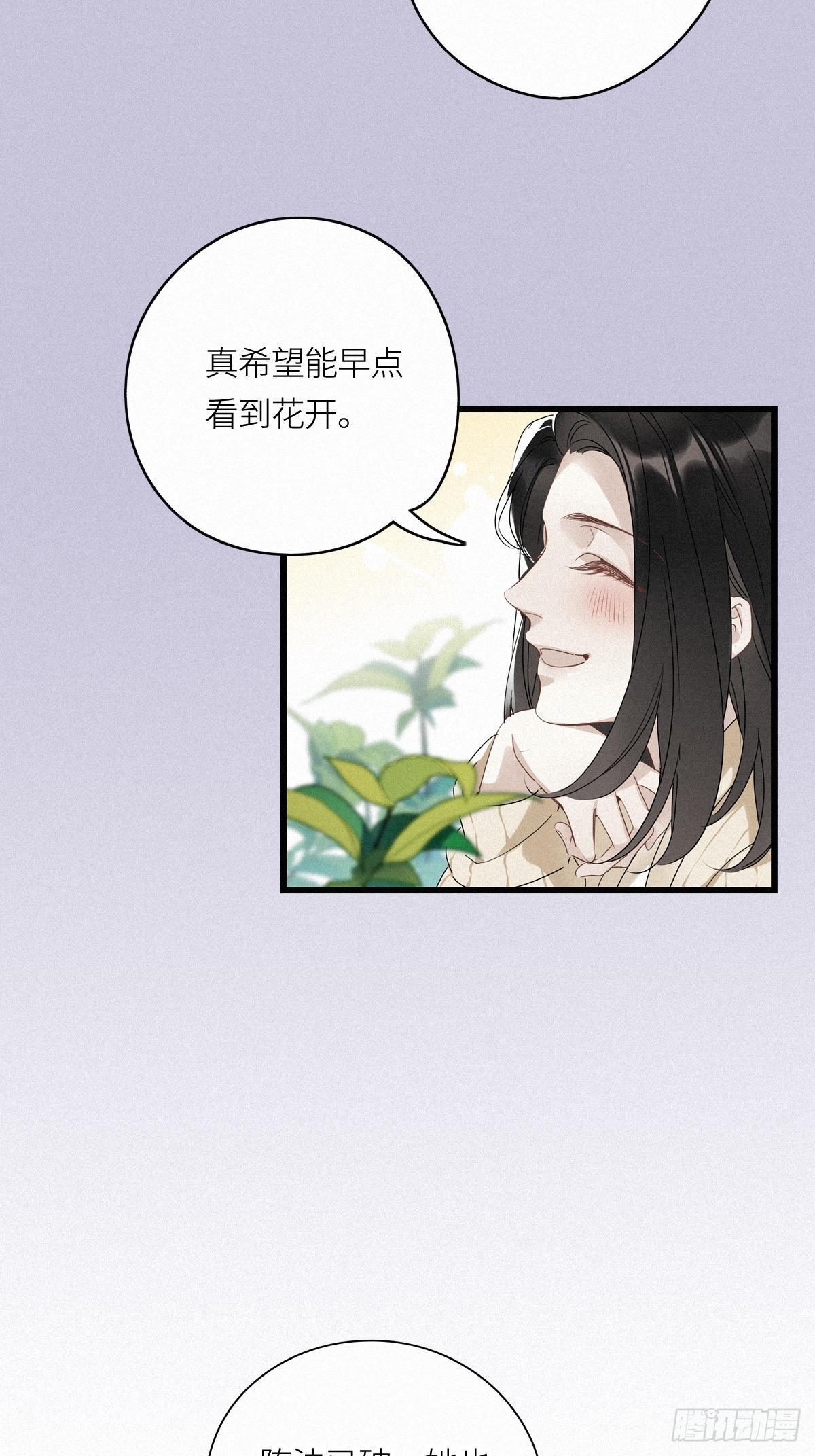 请君入卦漫画免费阅读漫画,第14卦：土观音 112图