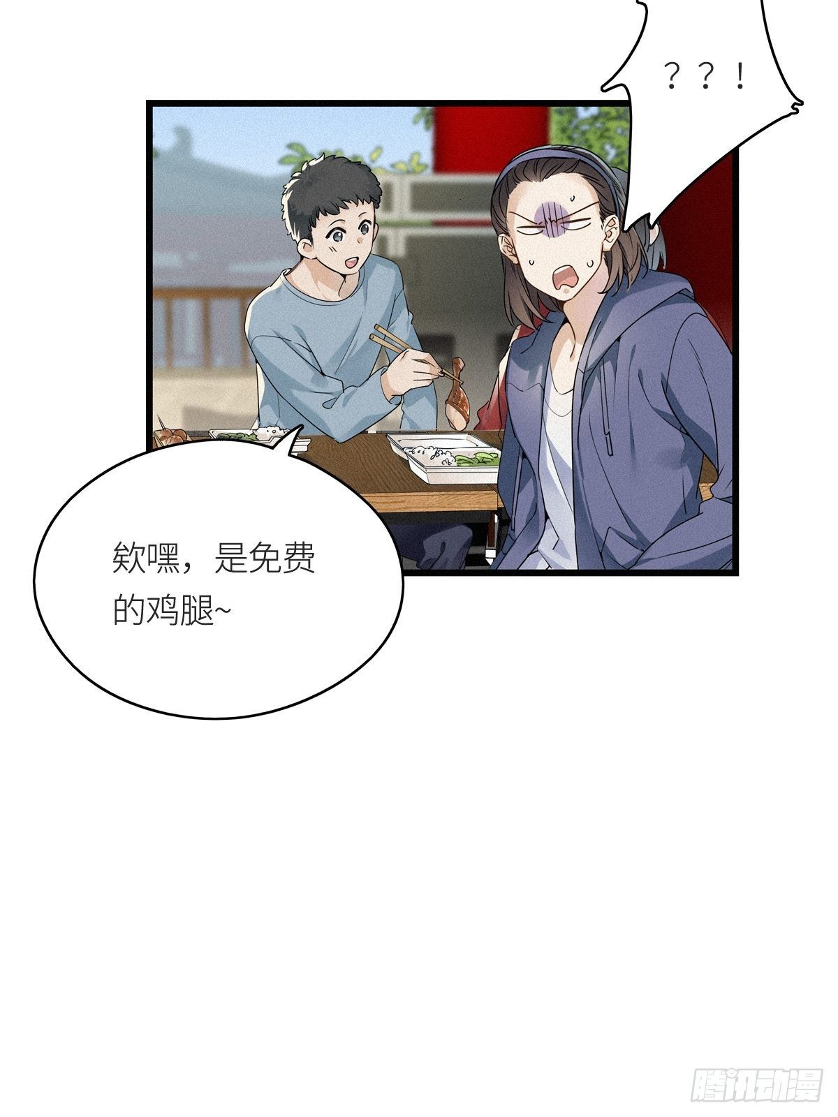 请君入瓮的原著小说漫画,第9卦：土观音 61图