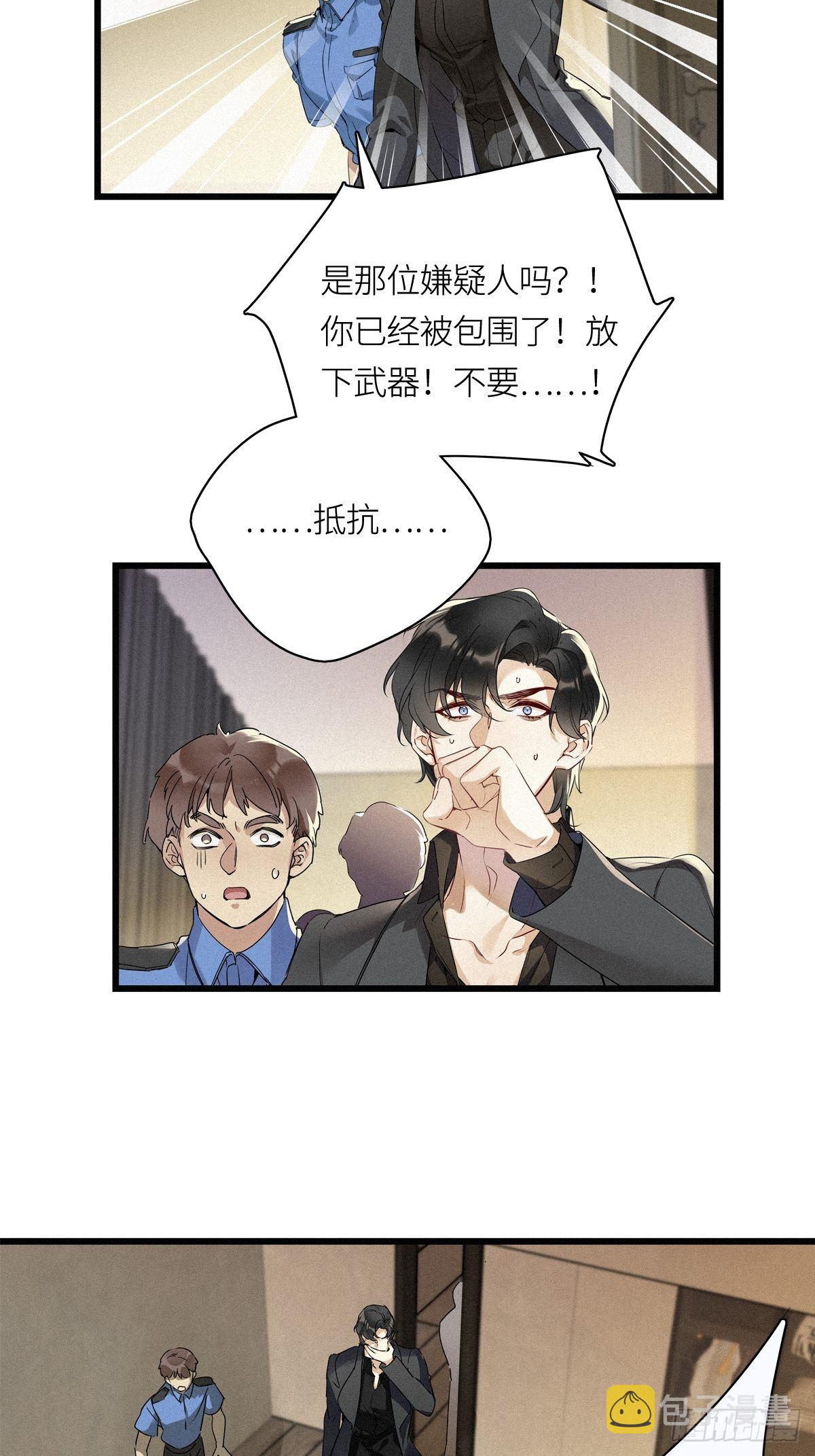 请君入卦漫画全部免费观看下拉漫画,第12卦：土观音 91图