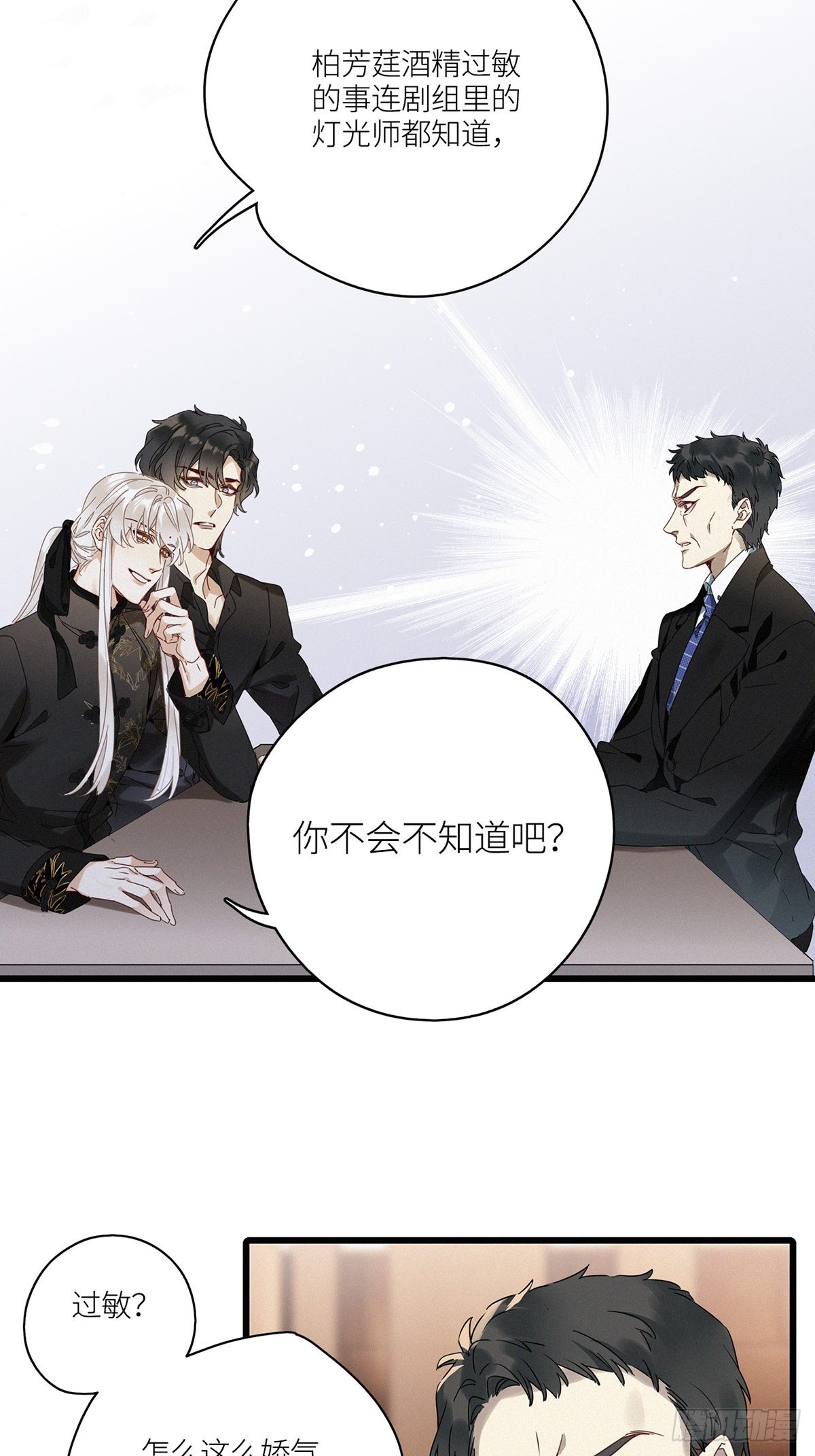 请君入卦快看漫画,第43卦：鸦 042图