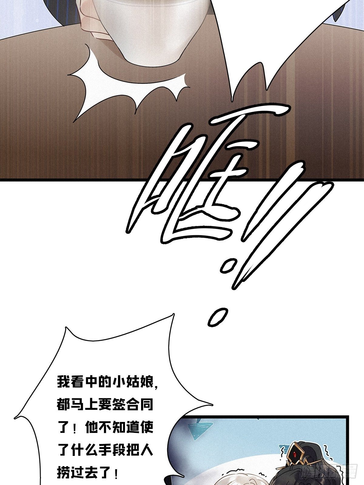 请君入卦有没有小说漫画,第28卦：须摩提 031图