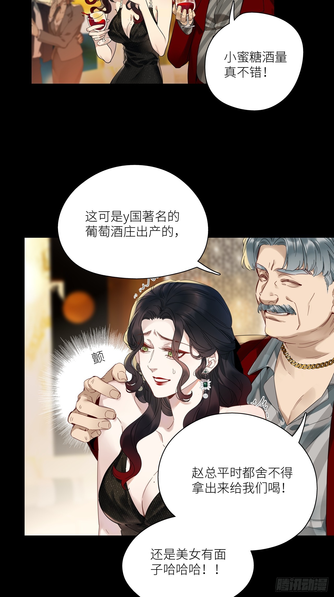 请君入卦漫画,第48卦：鸦092图