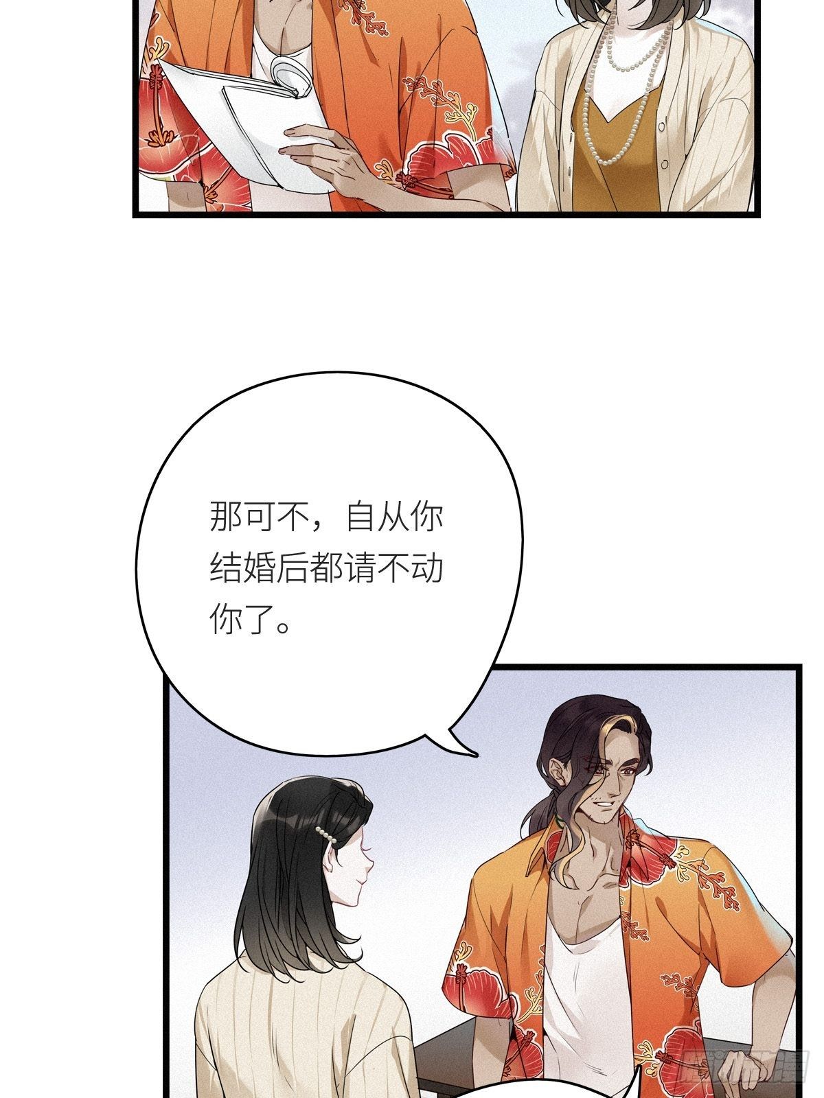 请君入瓮讲的什么漫画,第9卦：土观音 61图