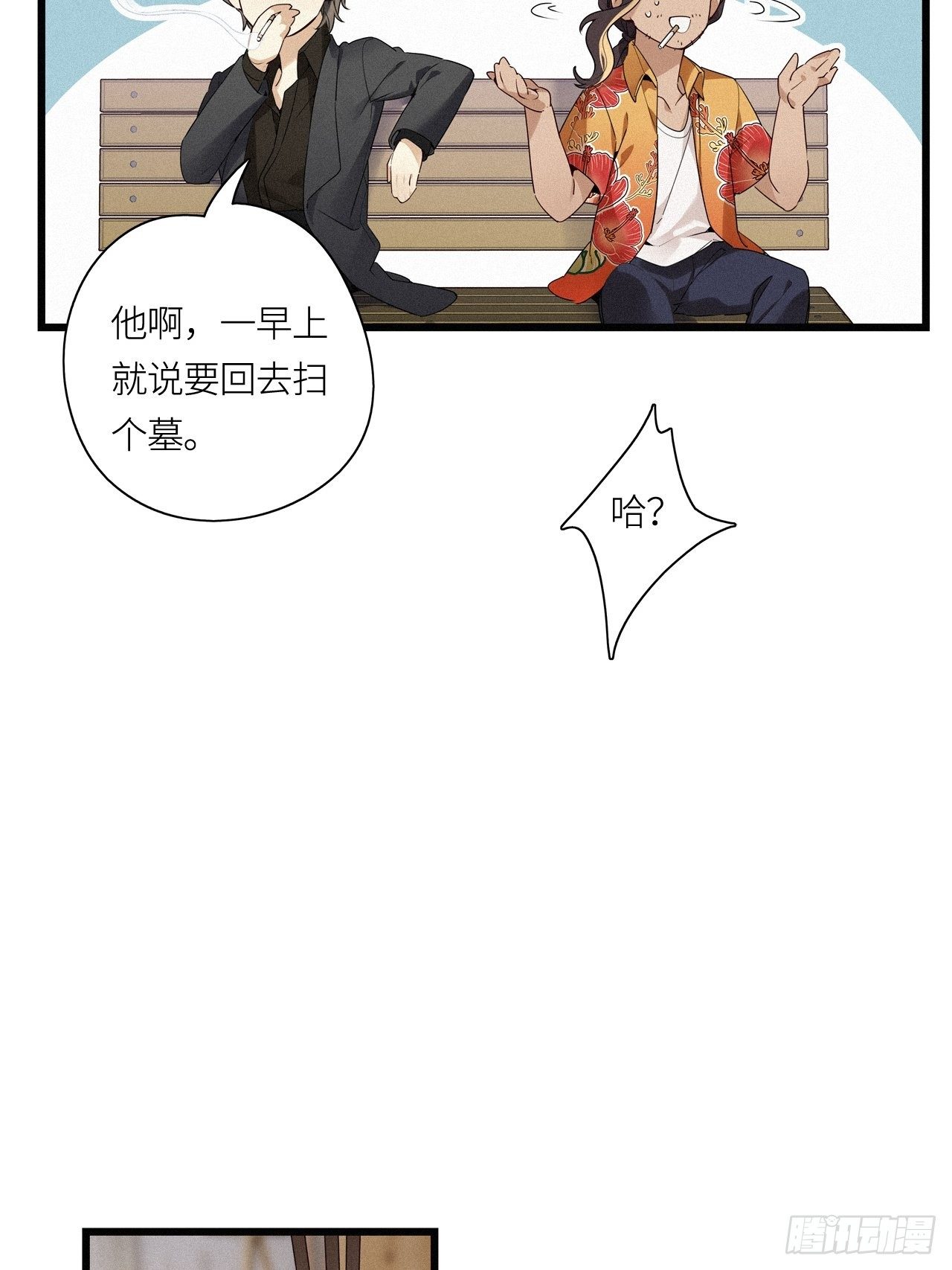 请君入我怀宋瑶枝短剧全集免费看漫画,第16卦： 聚灵棺 12图