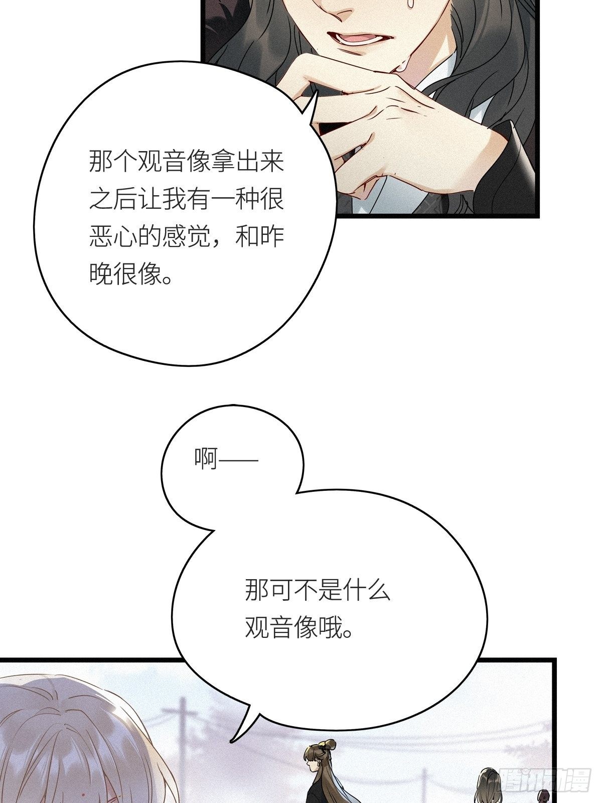 请君入瓮讲的什么漫画,第9卦：土观音 61图