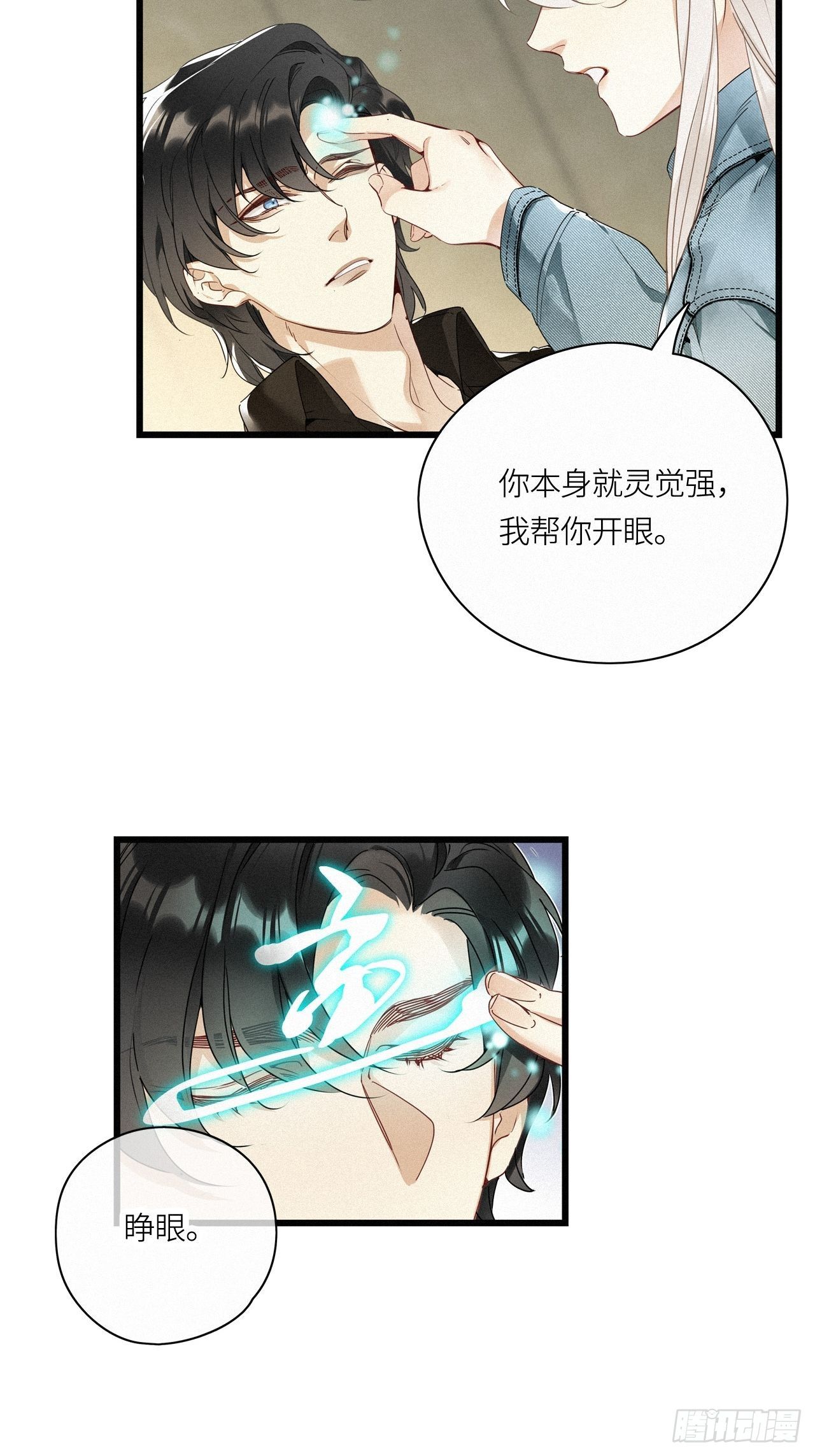 请君入卦有没有小说漫画,第15卦：土观音 122图