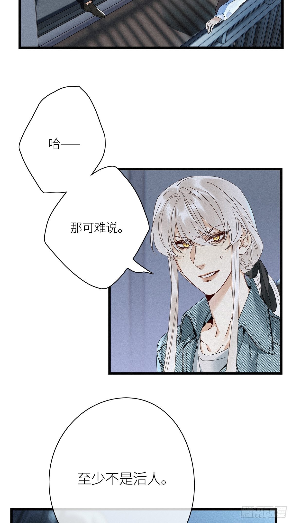 请君入卦漫画全部免费观看下拉漫画,第25卦：聚灵棺 102图