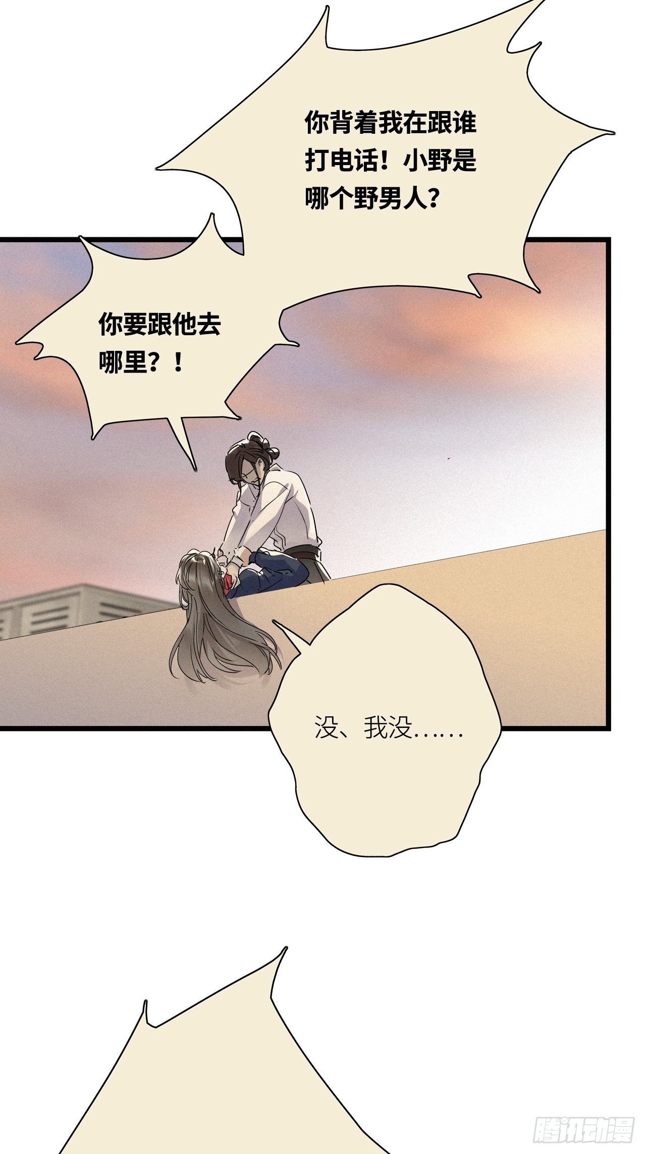 请君入卦1-200集已完结漫画漫画,第23卦：聚灵棺 82图