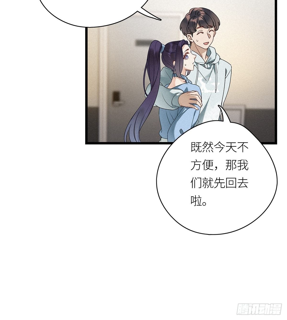 请君入卦漫画原著小说漫画,第20卦：聚灵棺 52图