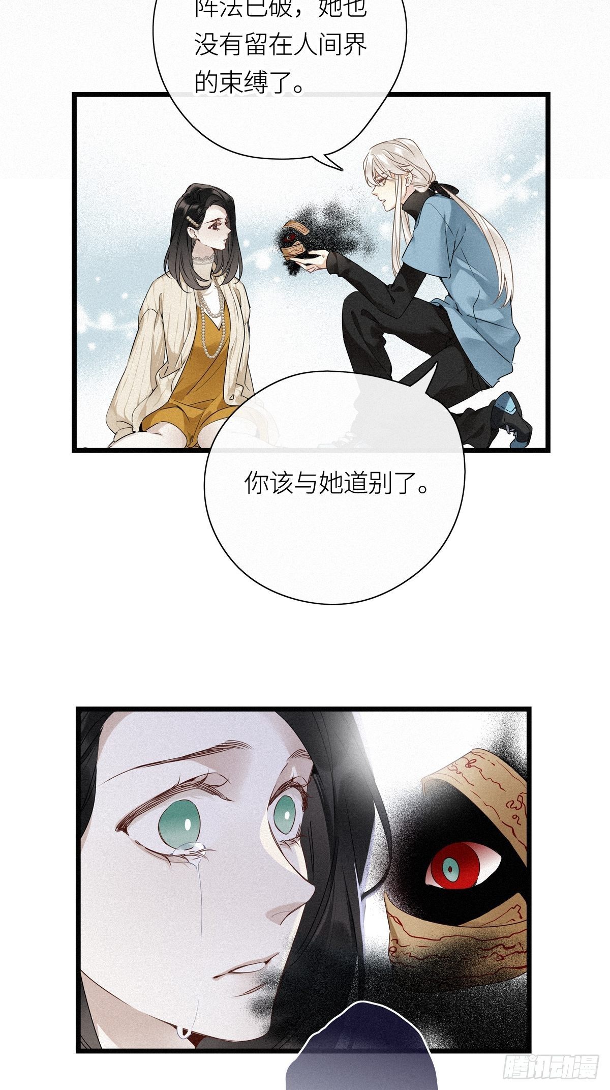 请君入卦头像漫画,第14卦：土观音 111图