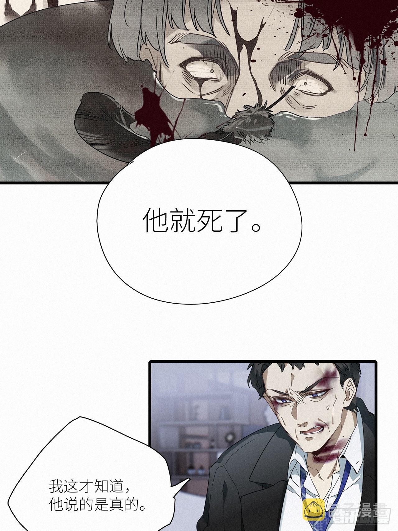 请君入卦匹配漫画,第44卦：鸦 052图