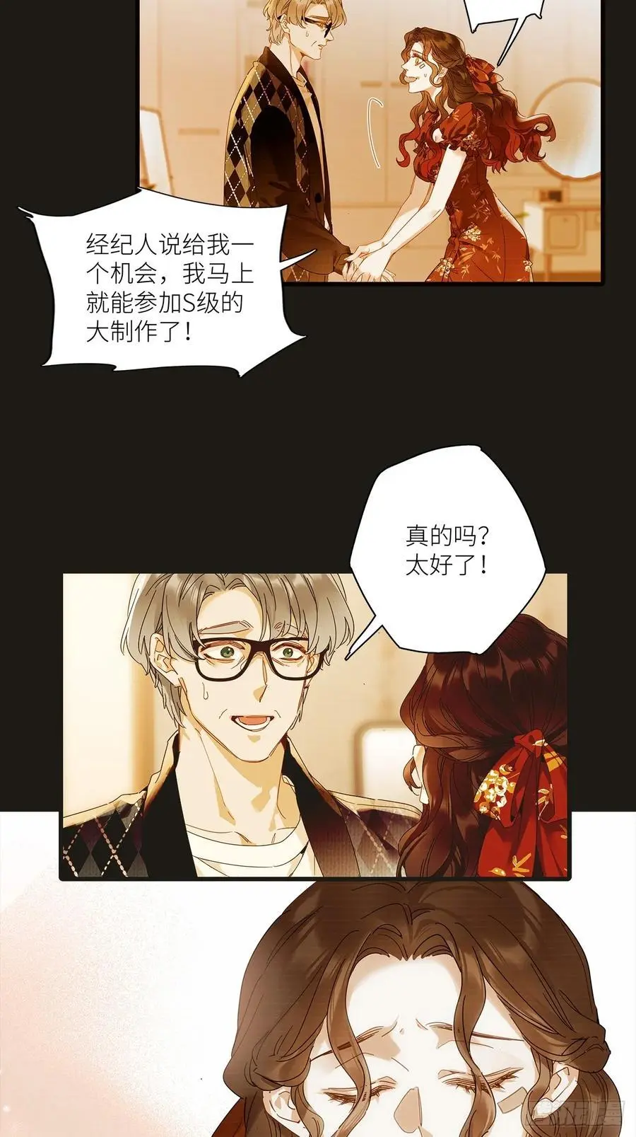 请君入卦原著小说免费阅读漫画,第49卦：鸦102图