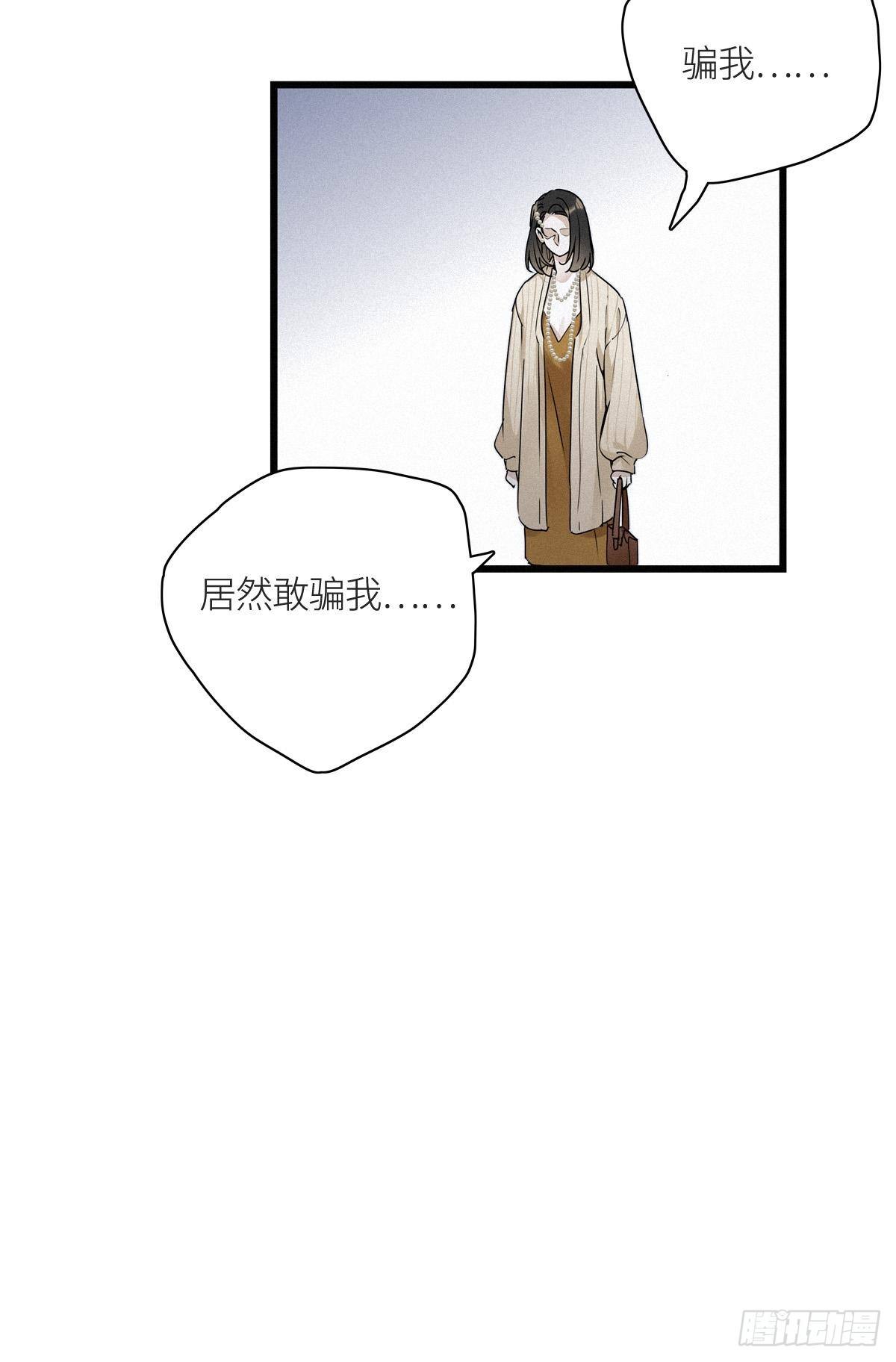 请君入瓮的原著小说漫画,第9卦：土观音 62图