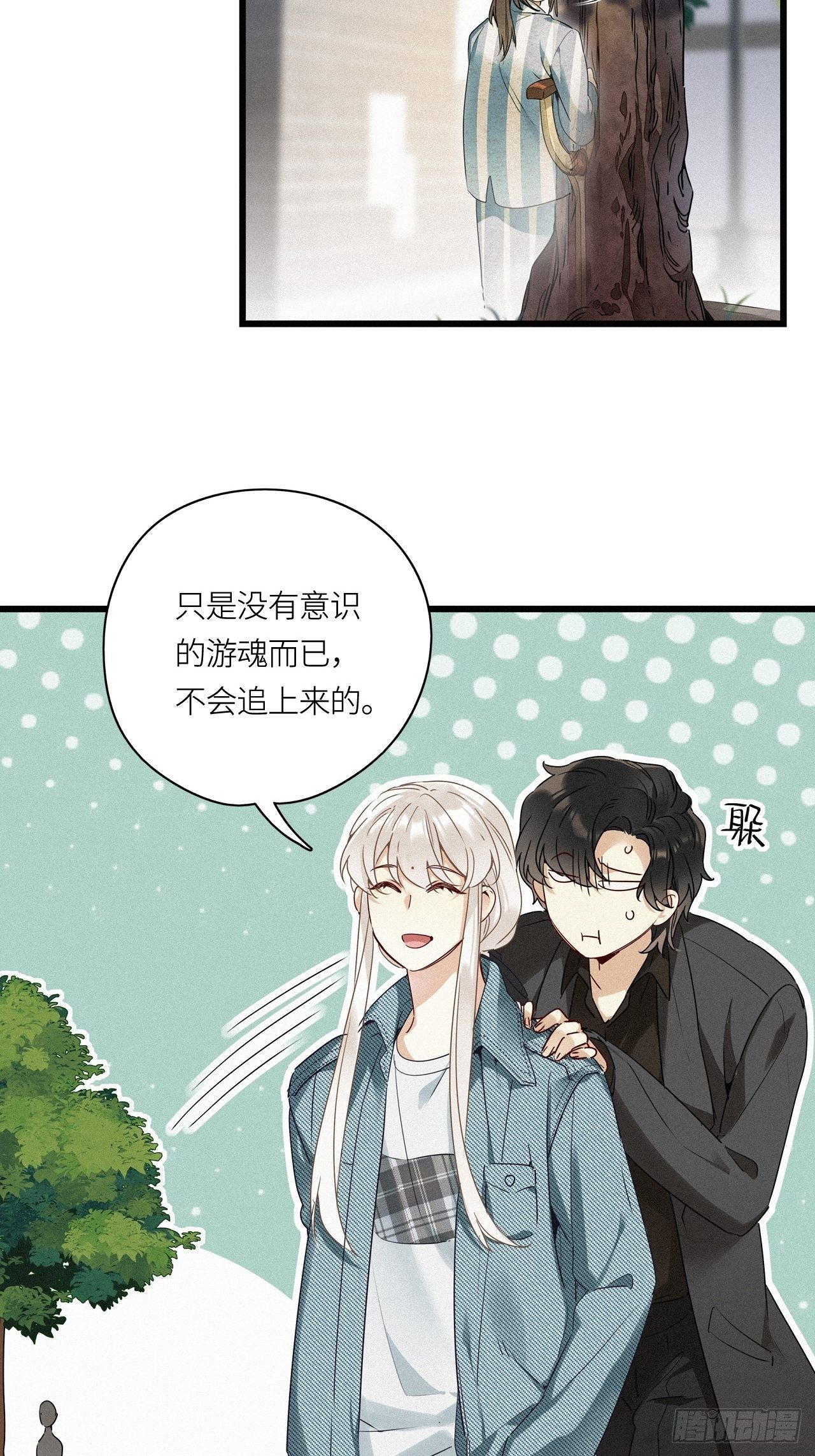 请君入卦漫画免费阅读下拉式六漫画漫画,第16卦： 聚灵棺 12图