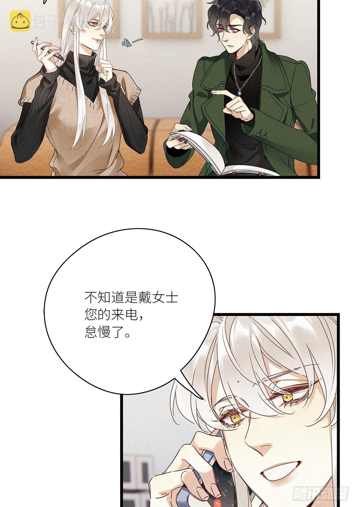 请君入卦腾讯漫画漫画,第29卦：须摩提 041图