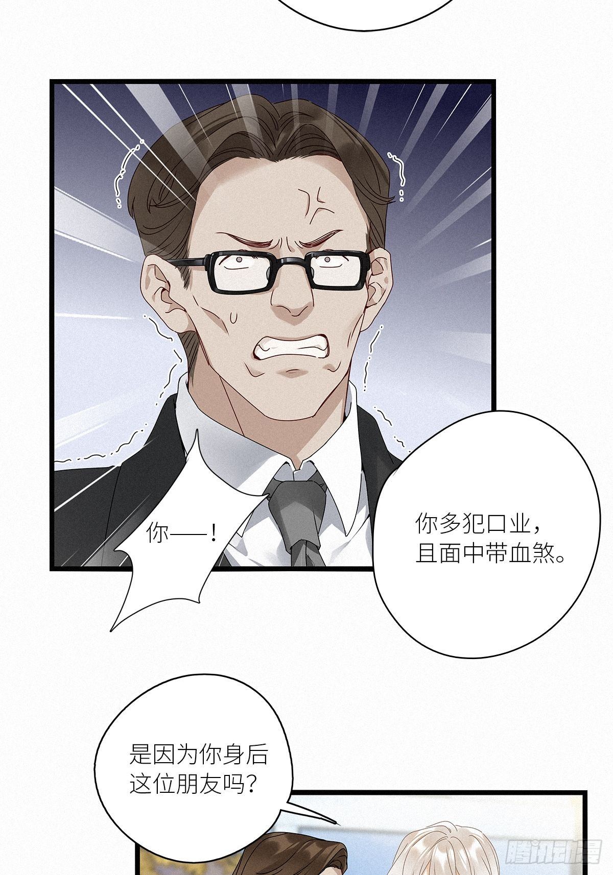 请君入我怀宋瑶枝短剧全集免费看漫画,第32卦：须摩提 071图