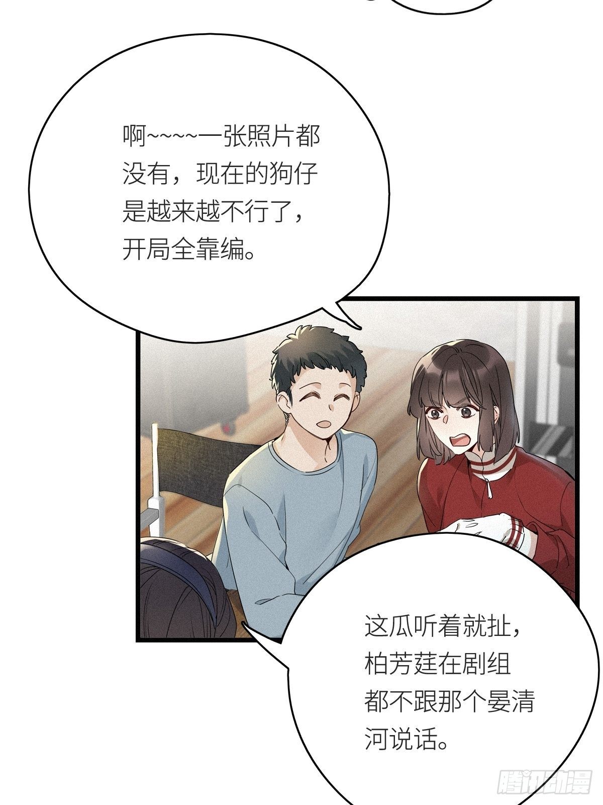 请君入瓮的原著小说漫画,第9卦：土观音 62图