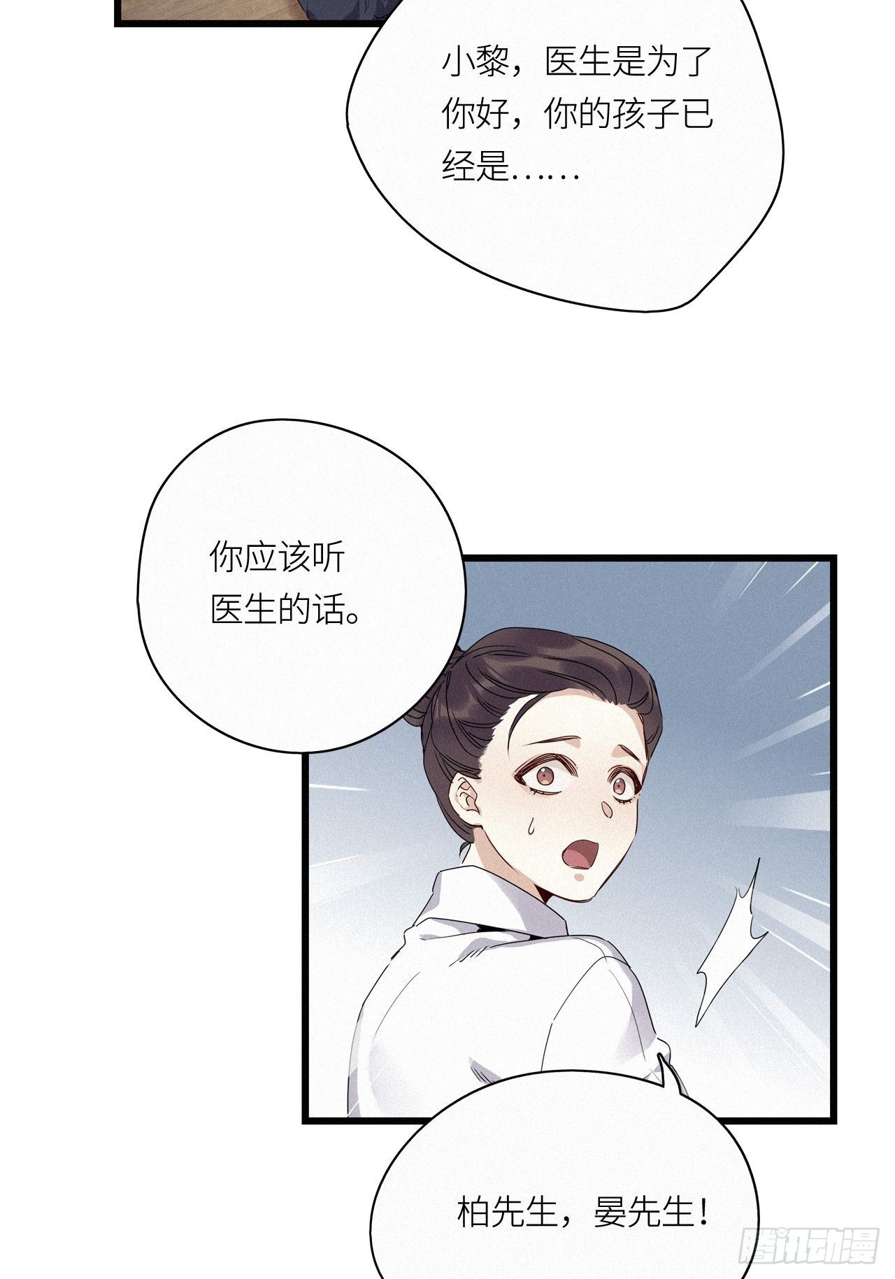 请君入卦的小说漫画,第15卦：土观音 121图