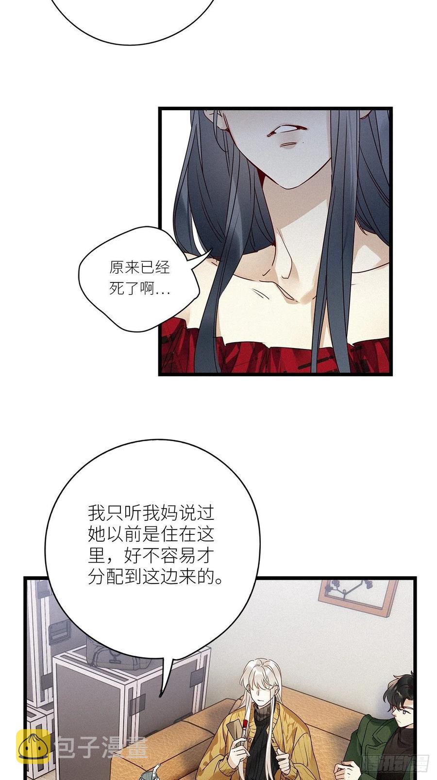 请君入瓮漫画全集免费漫画,第33卦：须摩提 082图