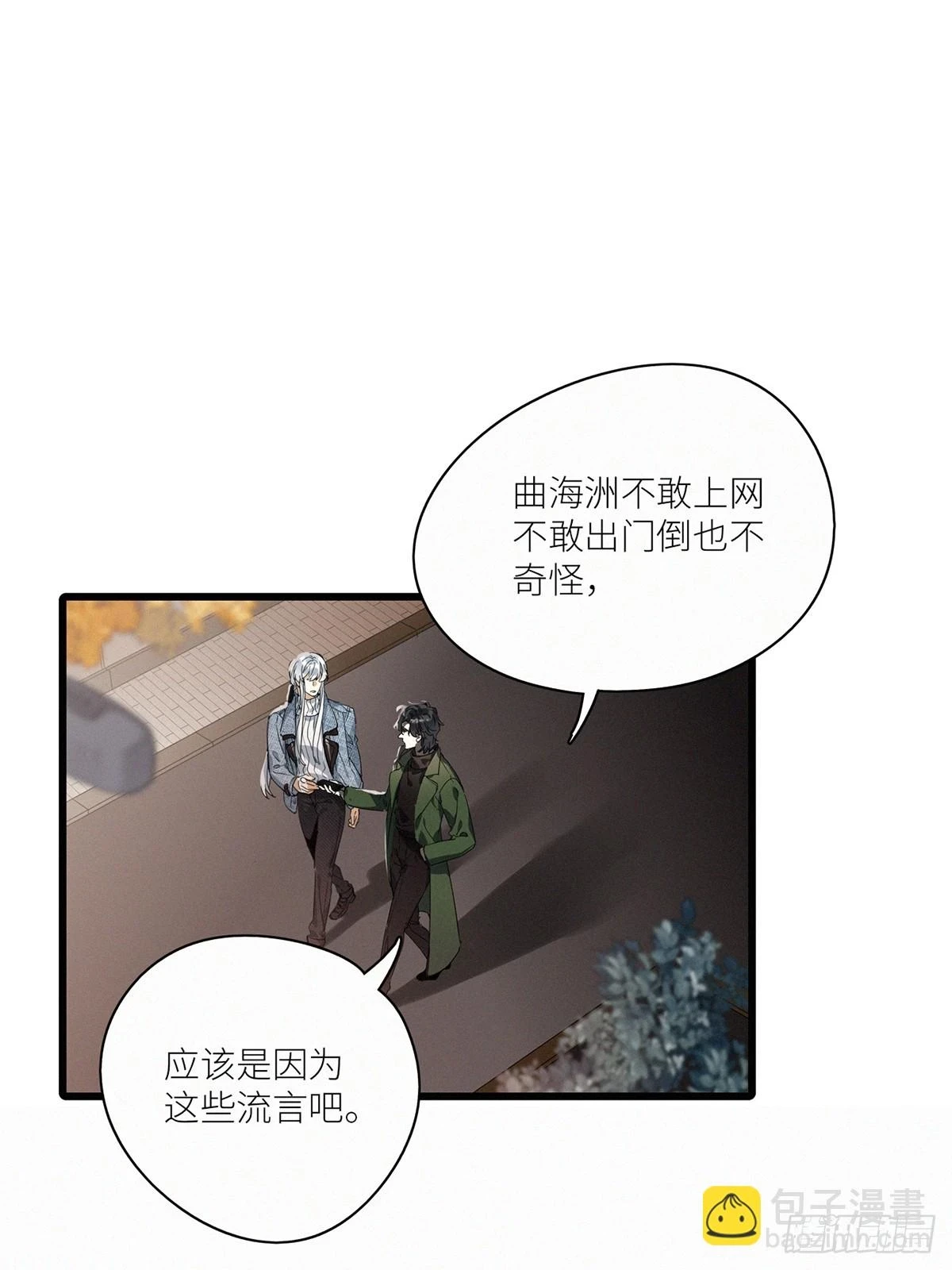 请君入卦漫画免费观看下拉式漫画,第46卦：鸦 072图