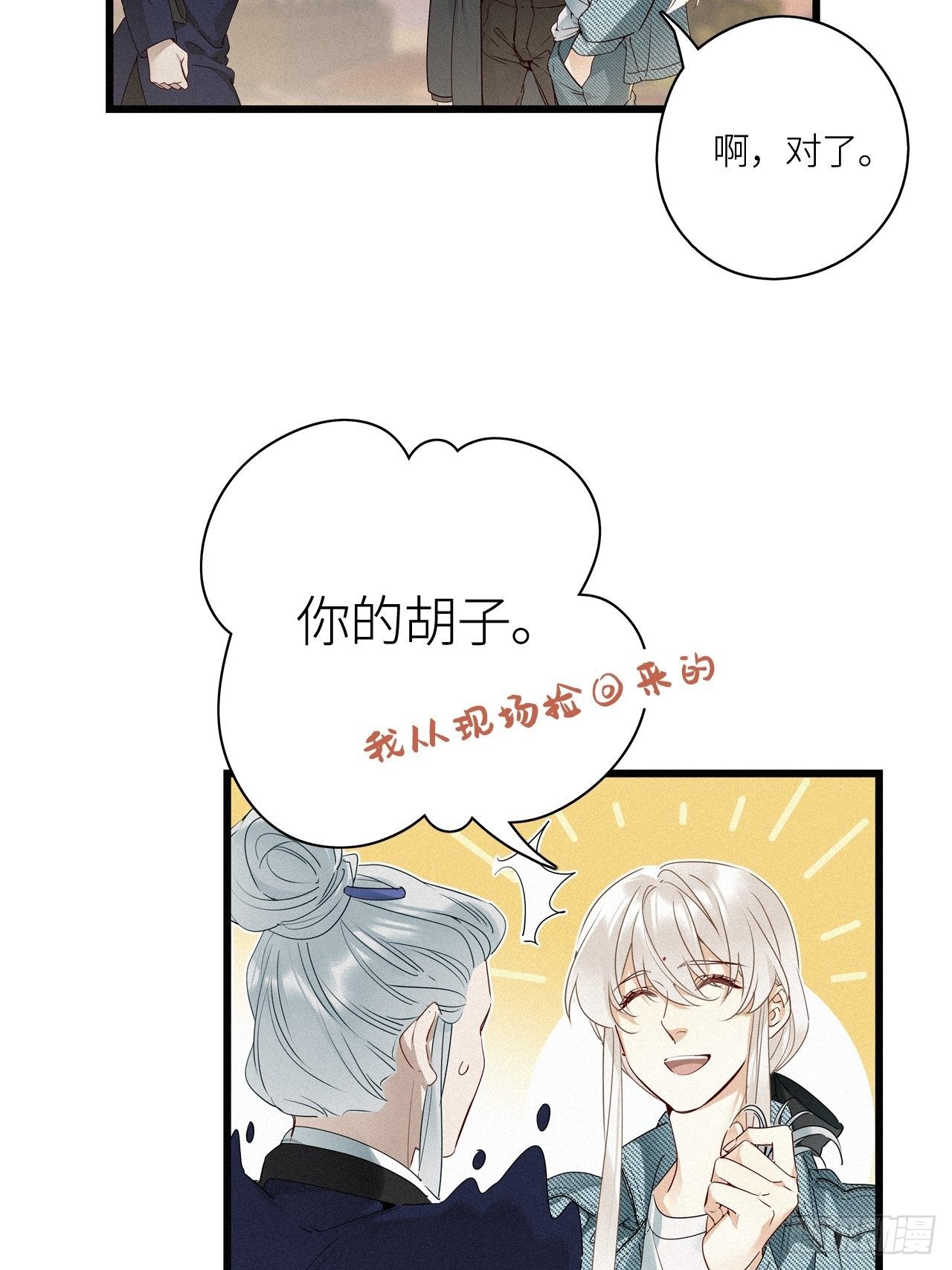 请君入卦漫画免费阅读下拉式6漫画,第24卦：聚灵棺 91图