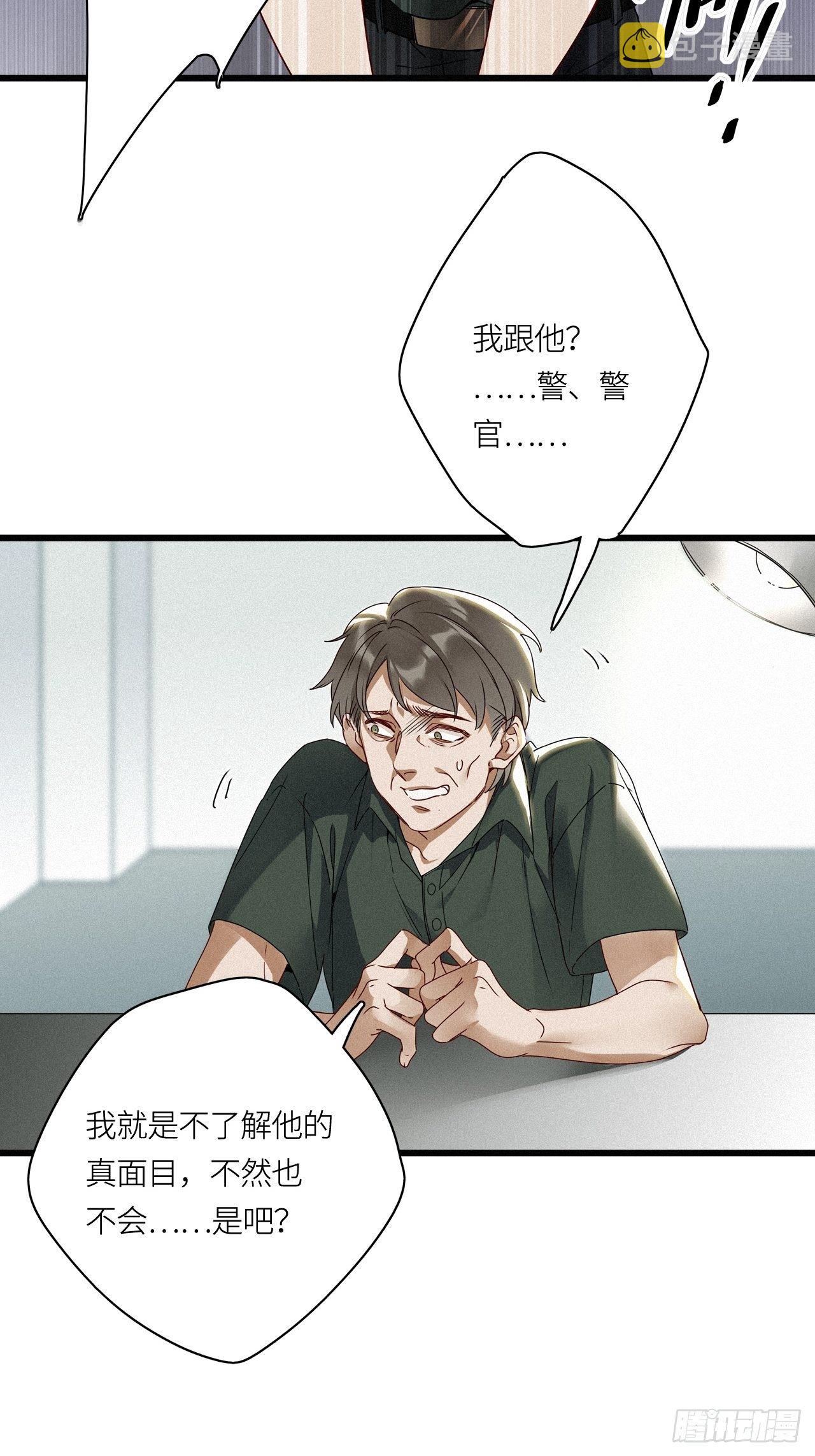 请君入卦漫画全集免费阅读漫画,第24卦：聚灵棺 91图